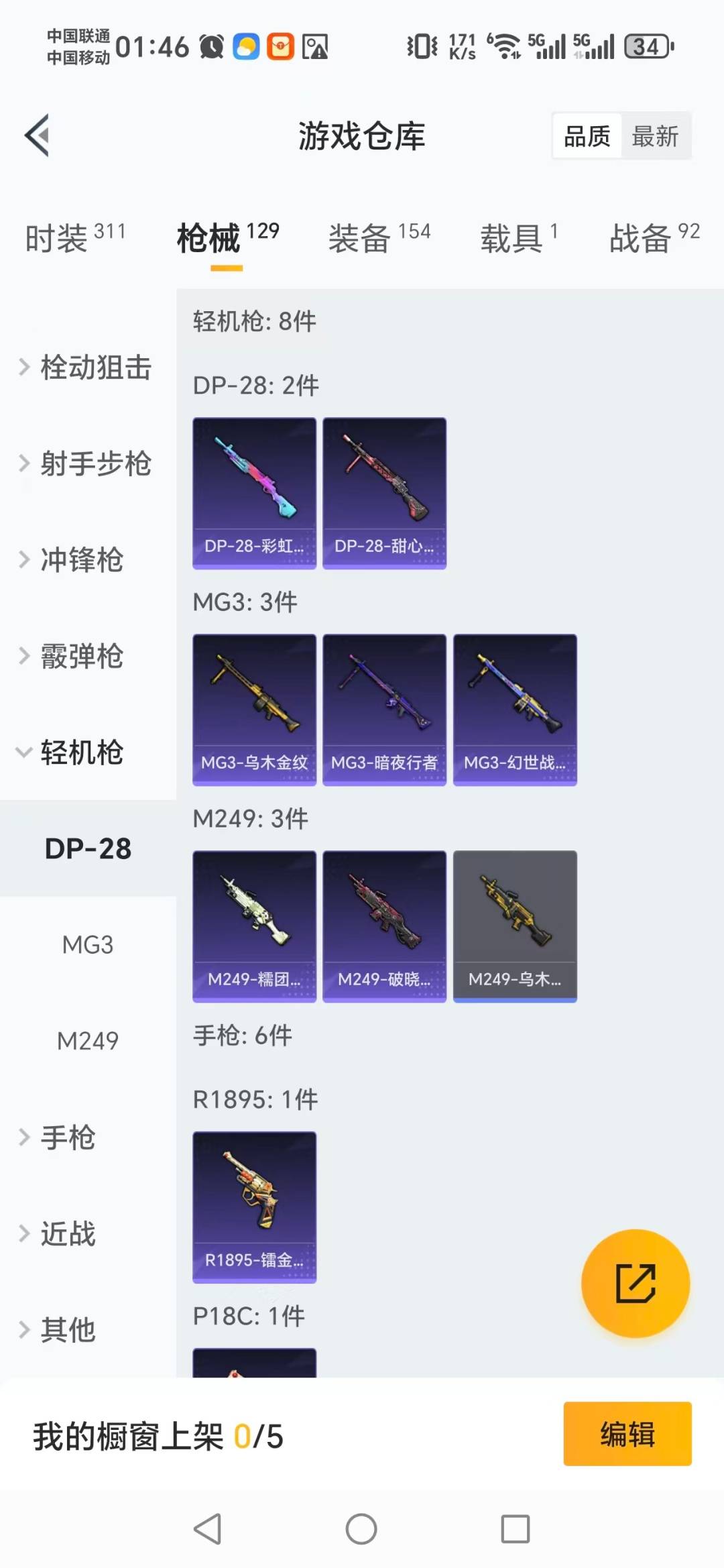 HPQM3442312和平精英账号详情图8