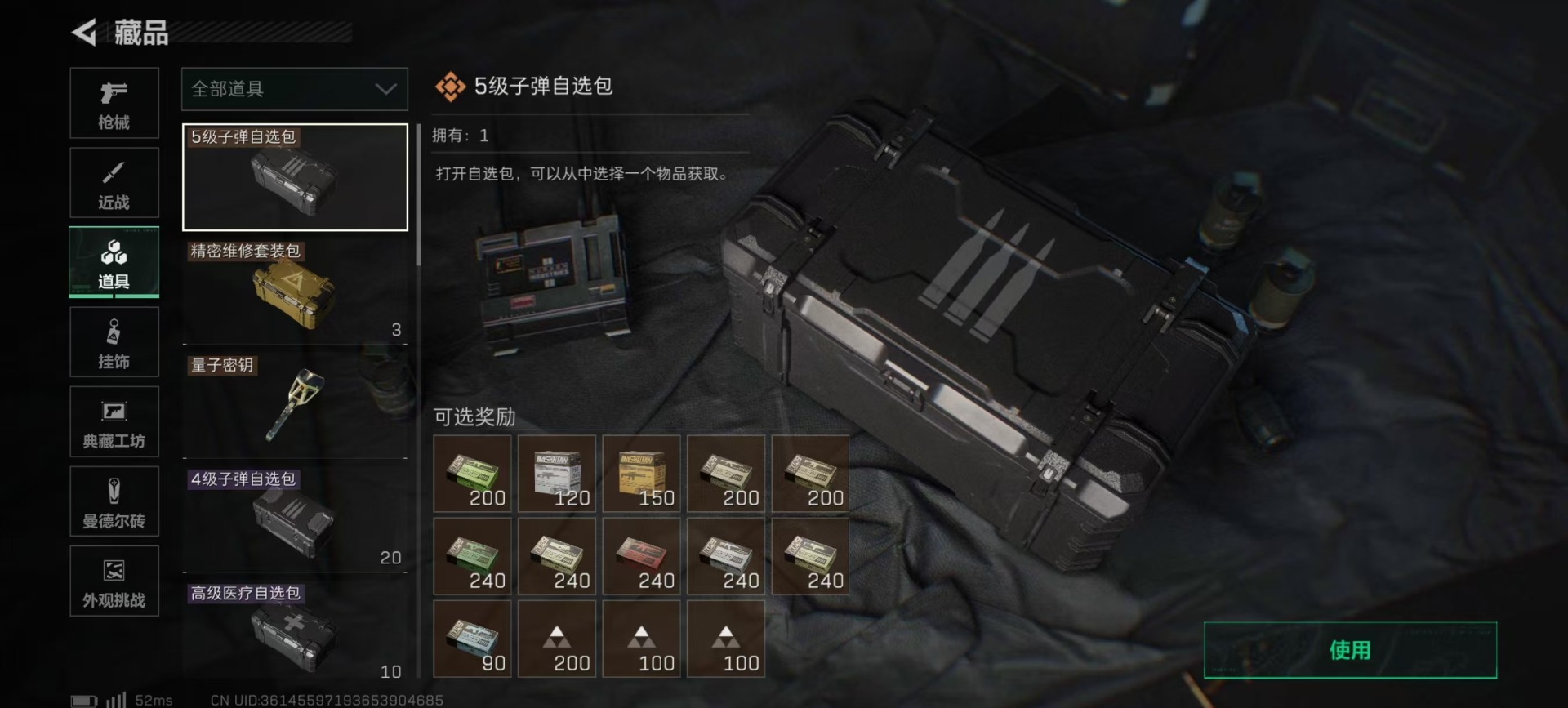 SJZQM395008三角洲行动账号详情图5