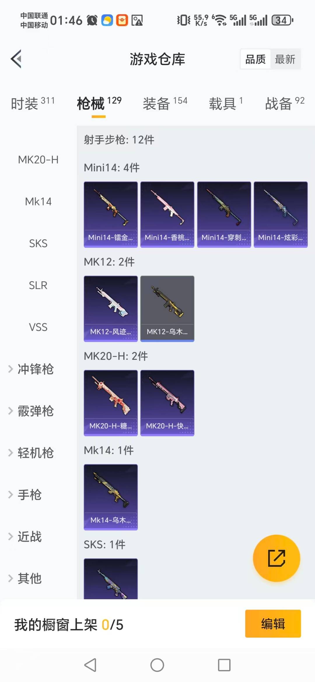 HPQM3442312和平精英账号详情图12