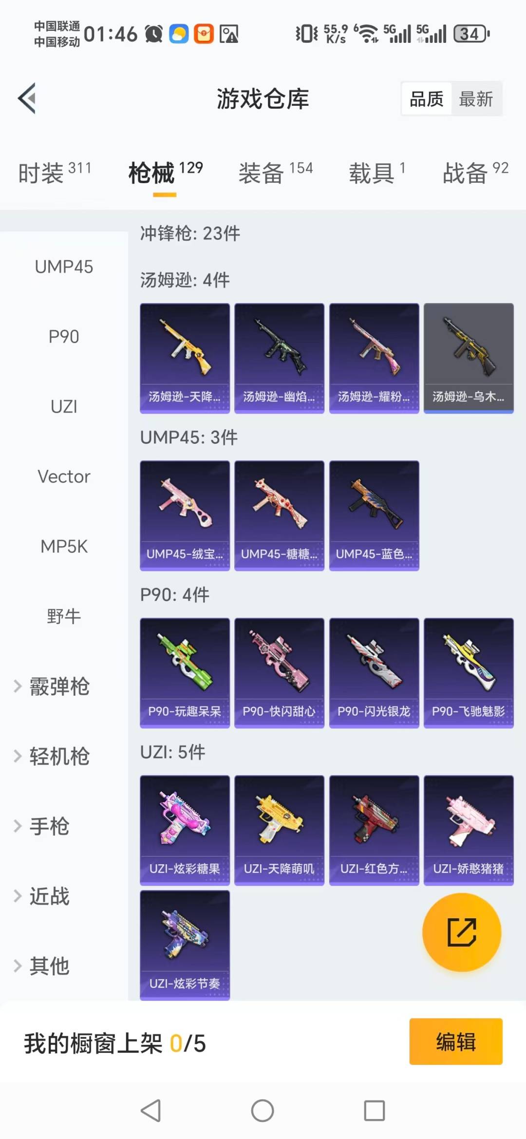 HPQM3442312和平精英账号详情图11