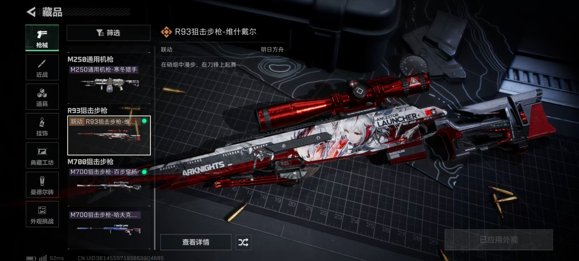 SJZQM395008三角洲行动账号详情图7