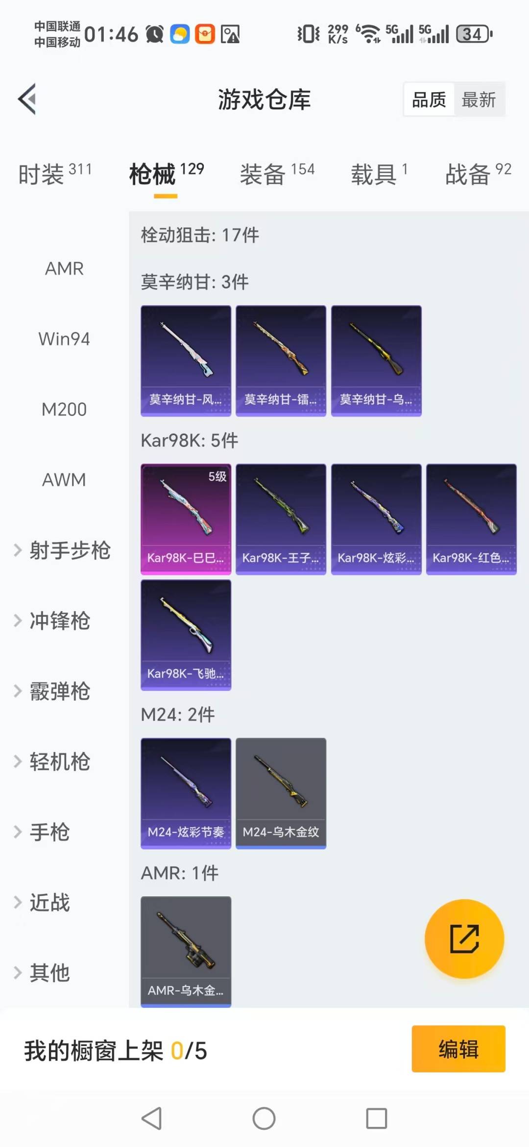 HPQM3442312和平精英账号详情图13