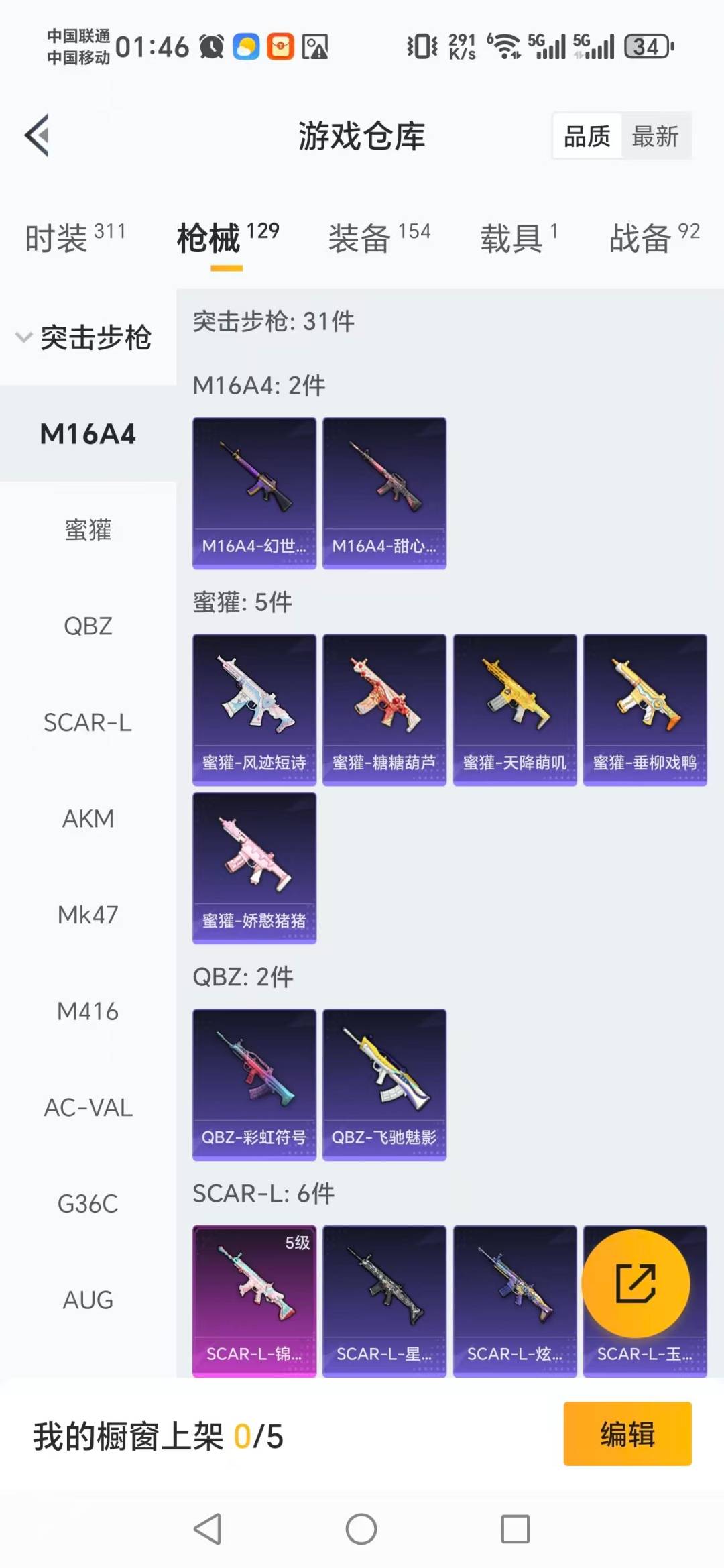 HPQM3442312和平精英账号详情图14