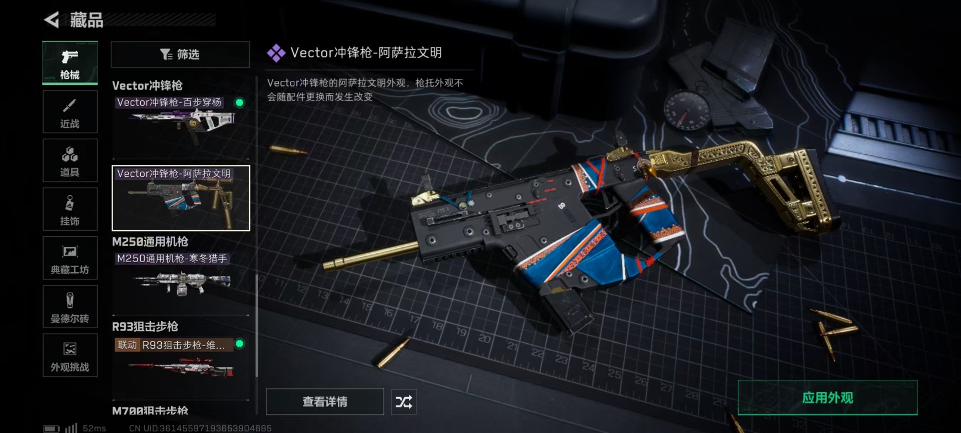 SJZQM395008三角洲行动账号详情图8