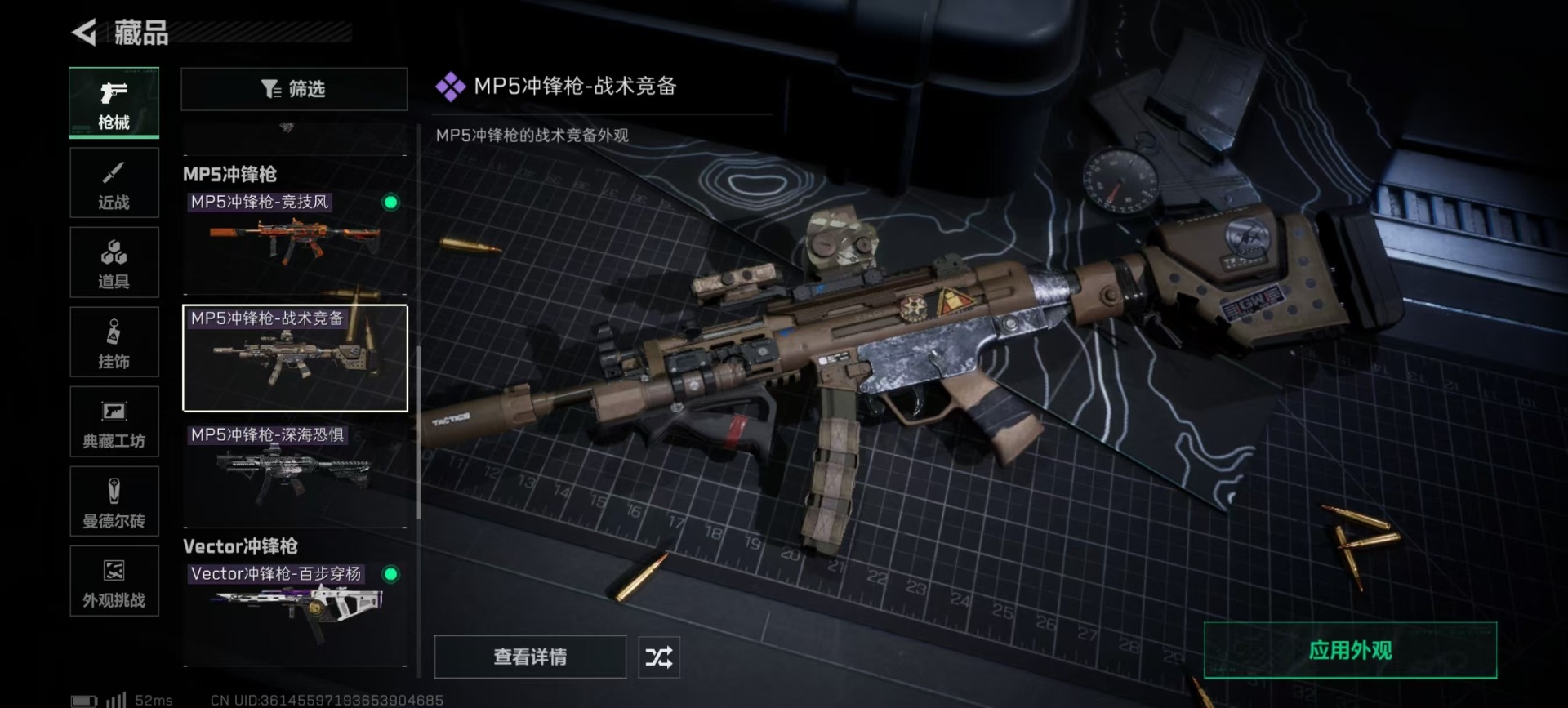 SJZQM395008三角洲行动账号详情图9