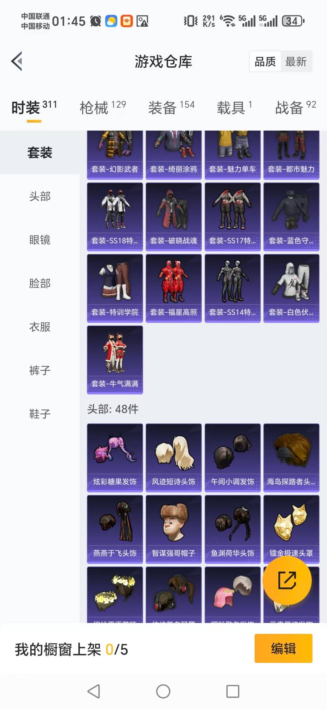 HPQM3442312和平精英账号详情图15