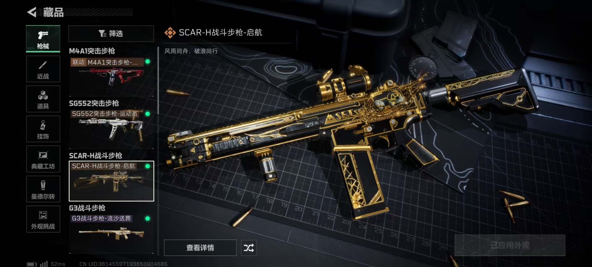 SJZQM395008三角洲行动账号详情图11