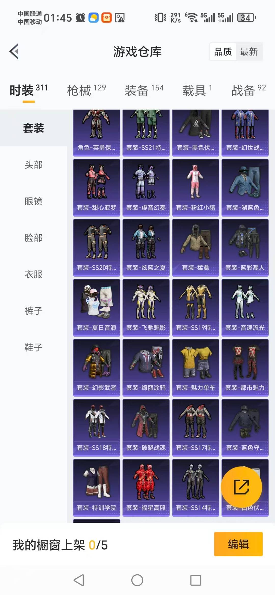 HPQM3442312和平精英账号详情图16