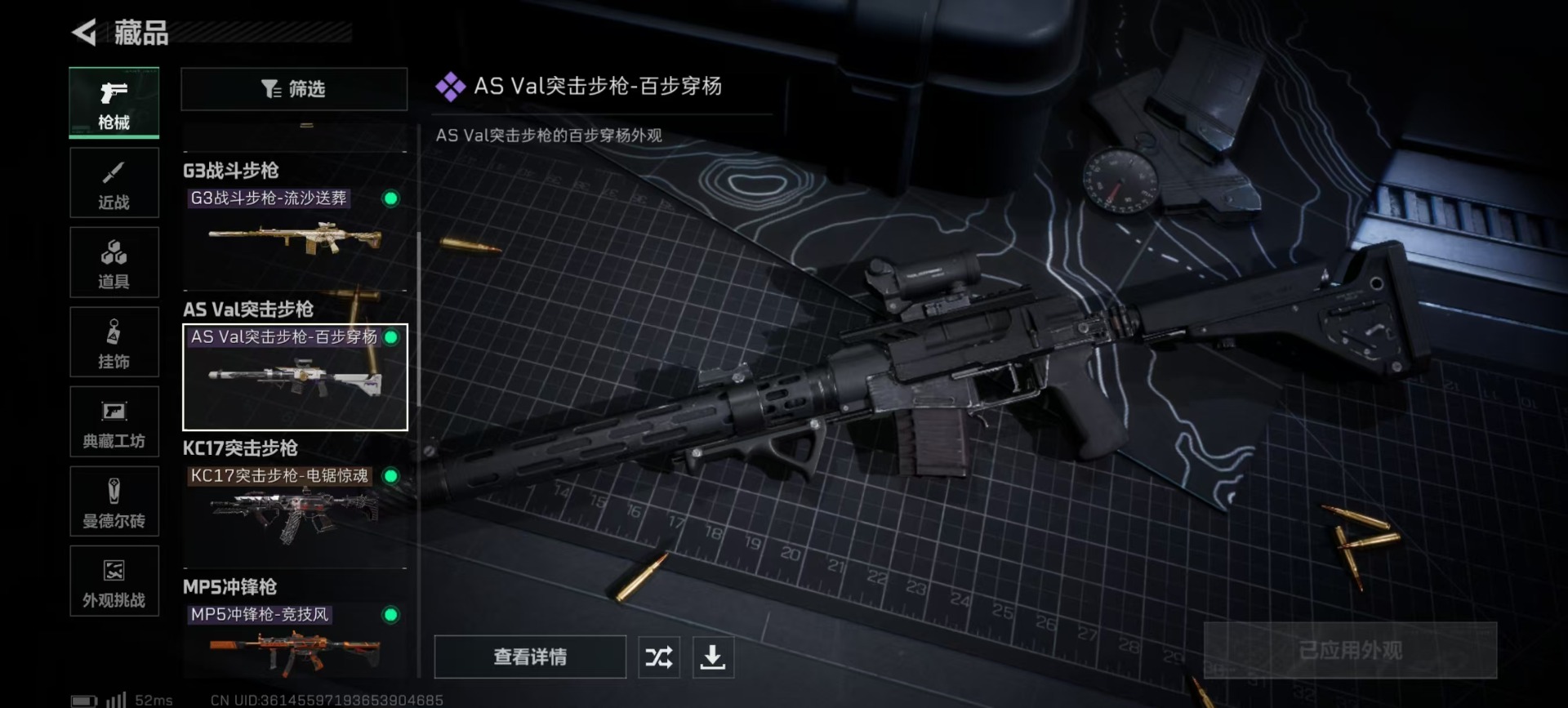 SJZQM395008三角洲行动账号详情图10