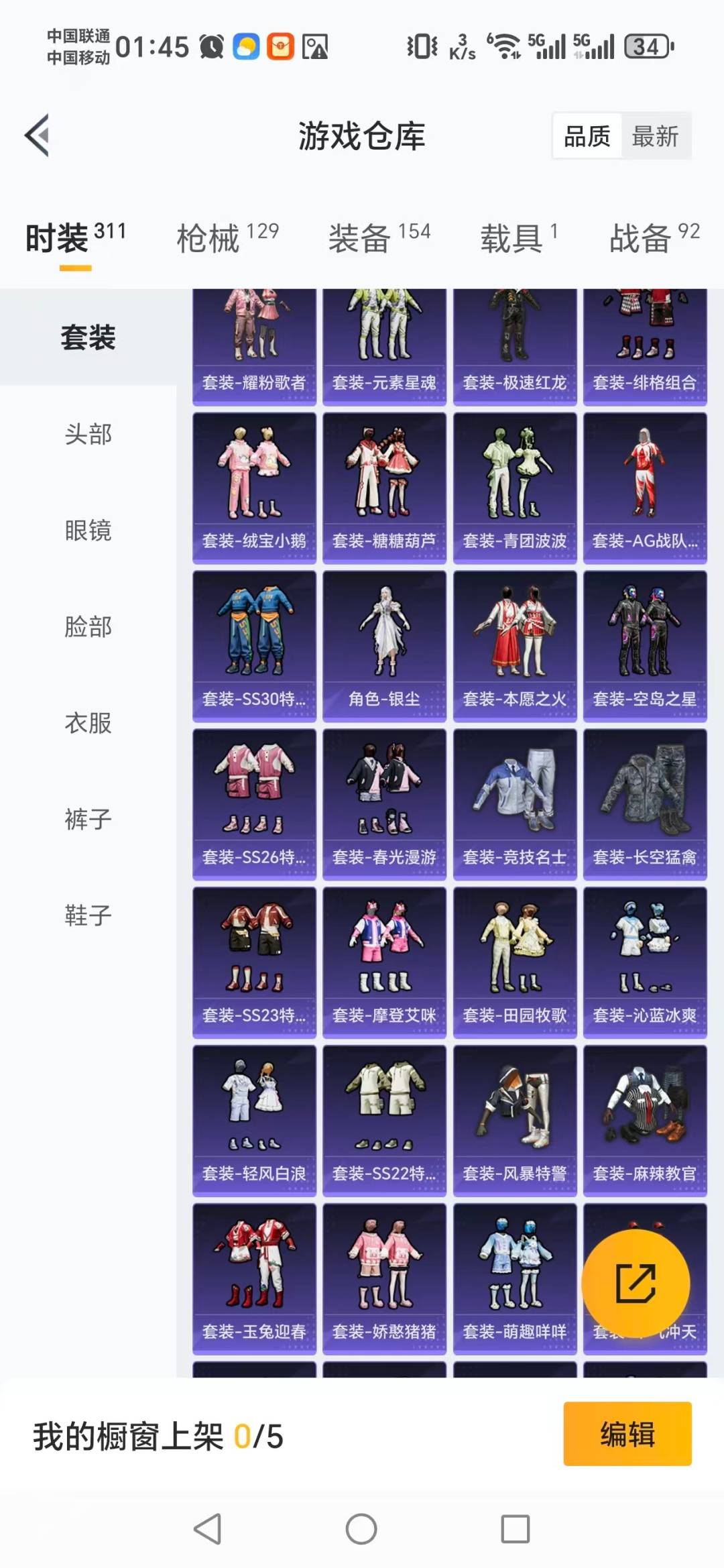 HPQM3442312和平精英账号详情图17