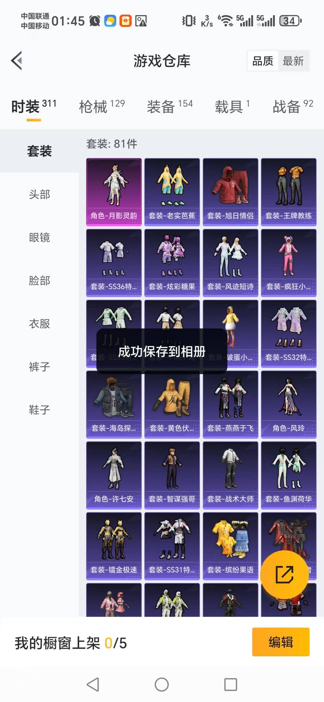 HPQM3442312和平精英账号详情图18