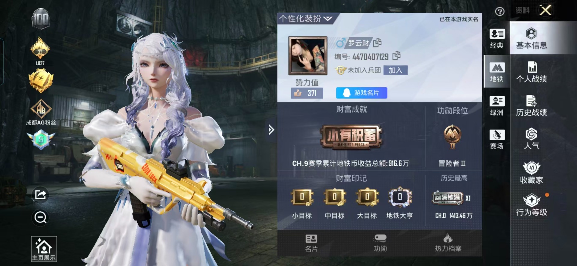 HPQM3442312和平精英账号详情图21