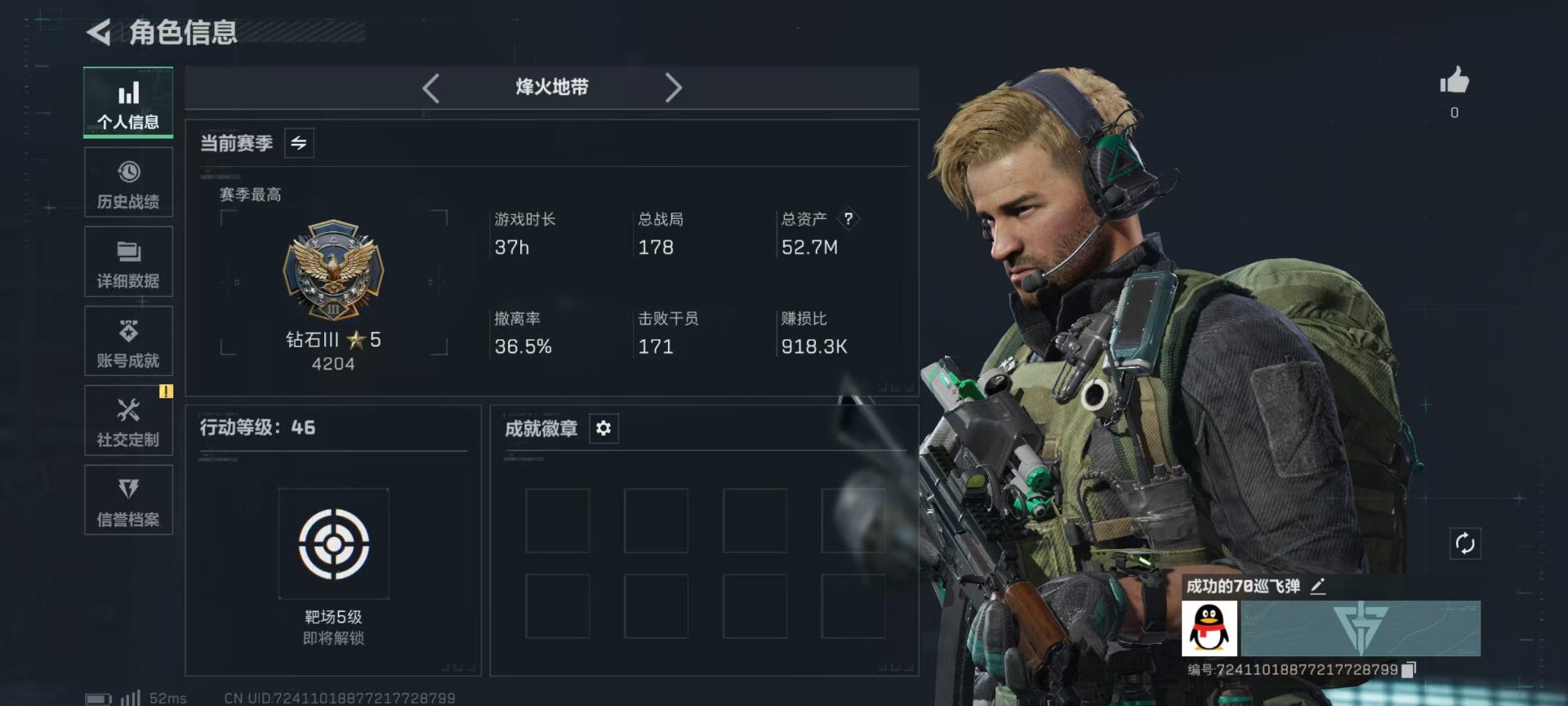 SJZQM395015三角洲行动账号详情图4