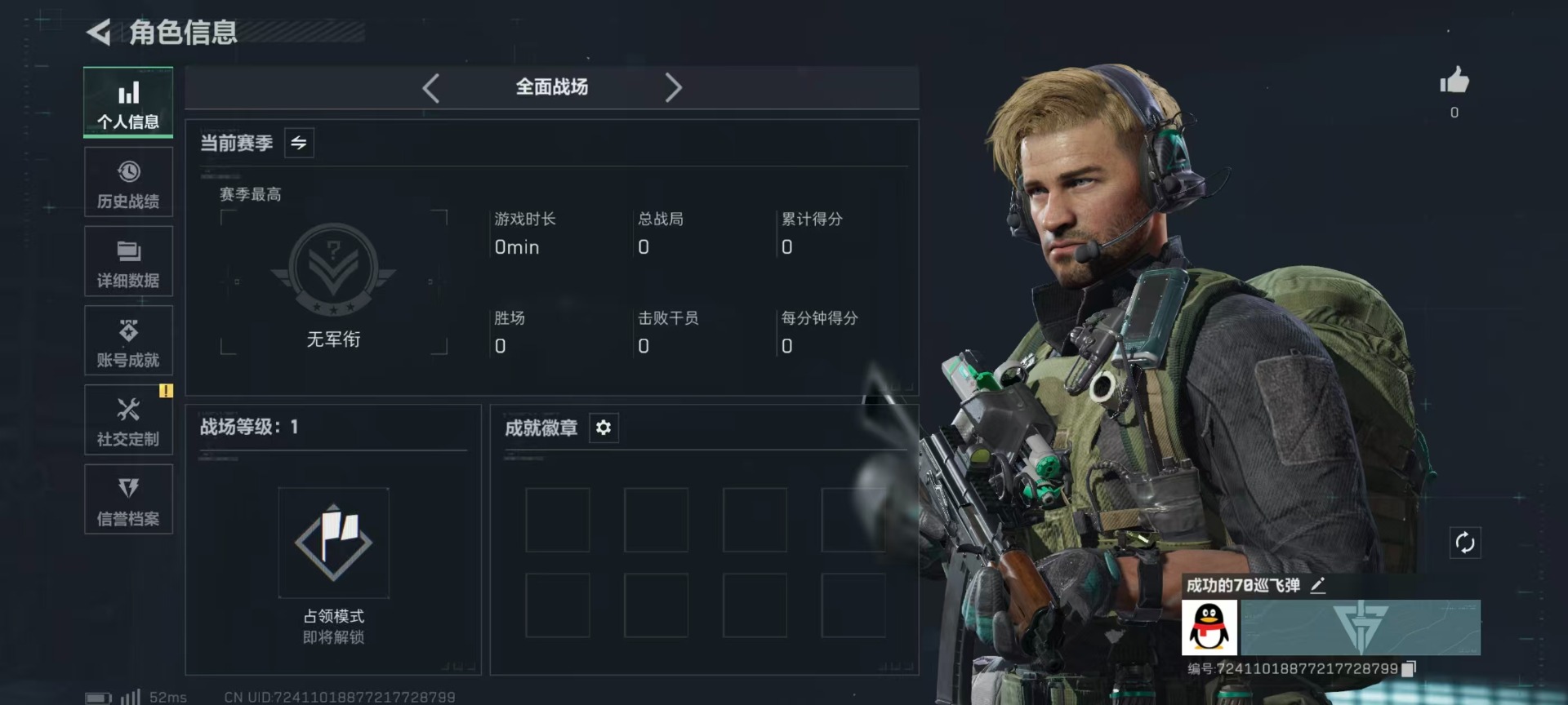 SJZQM395015三角洲行动账号详情图5