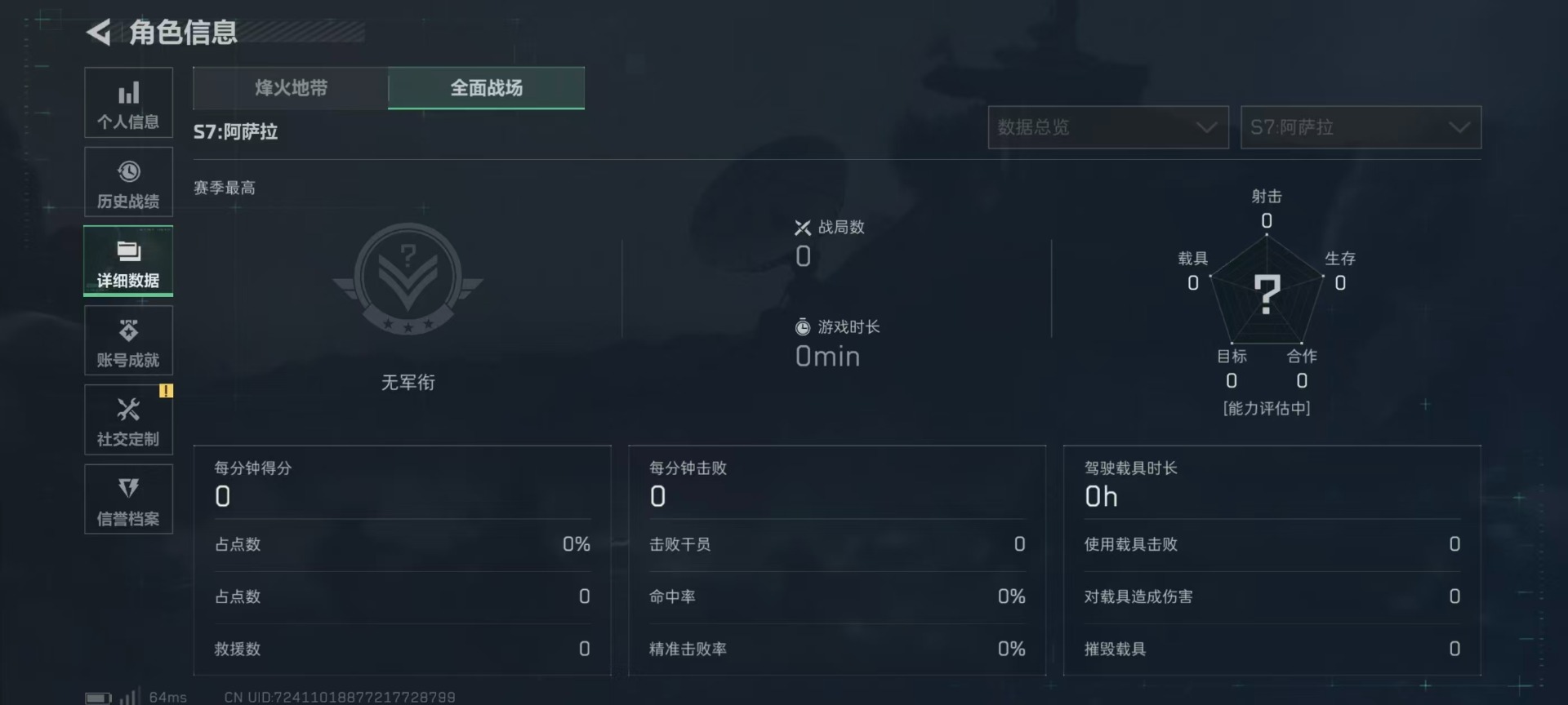 SJZQM395015三角洲行动账号详情图7