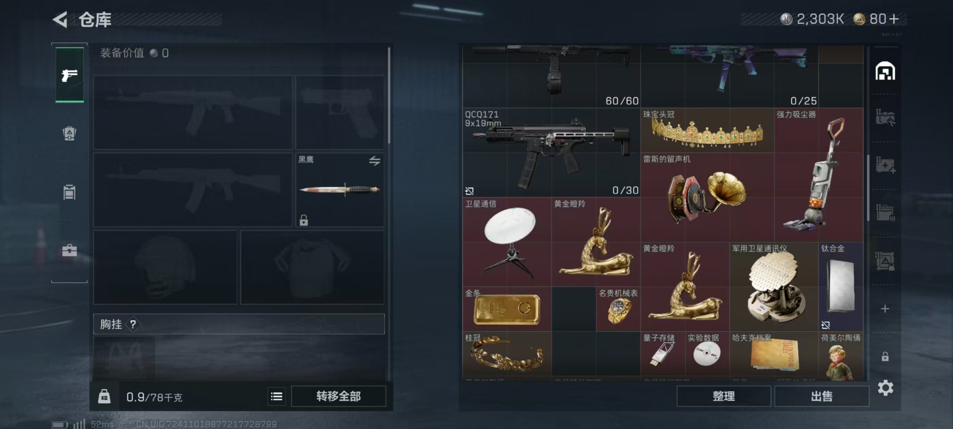 SJZQM395015三角洲行动账号详情图10