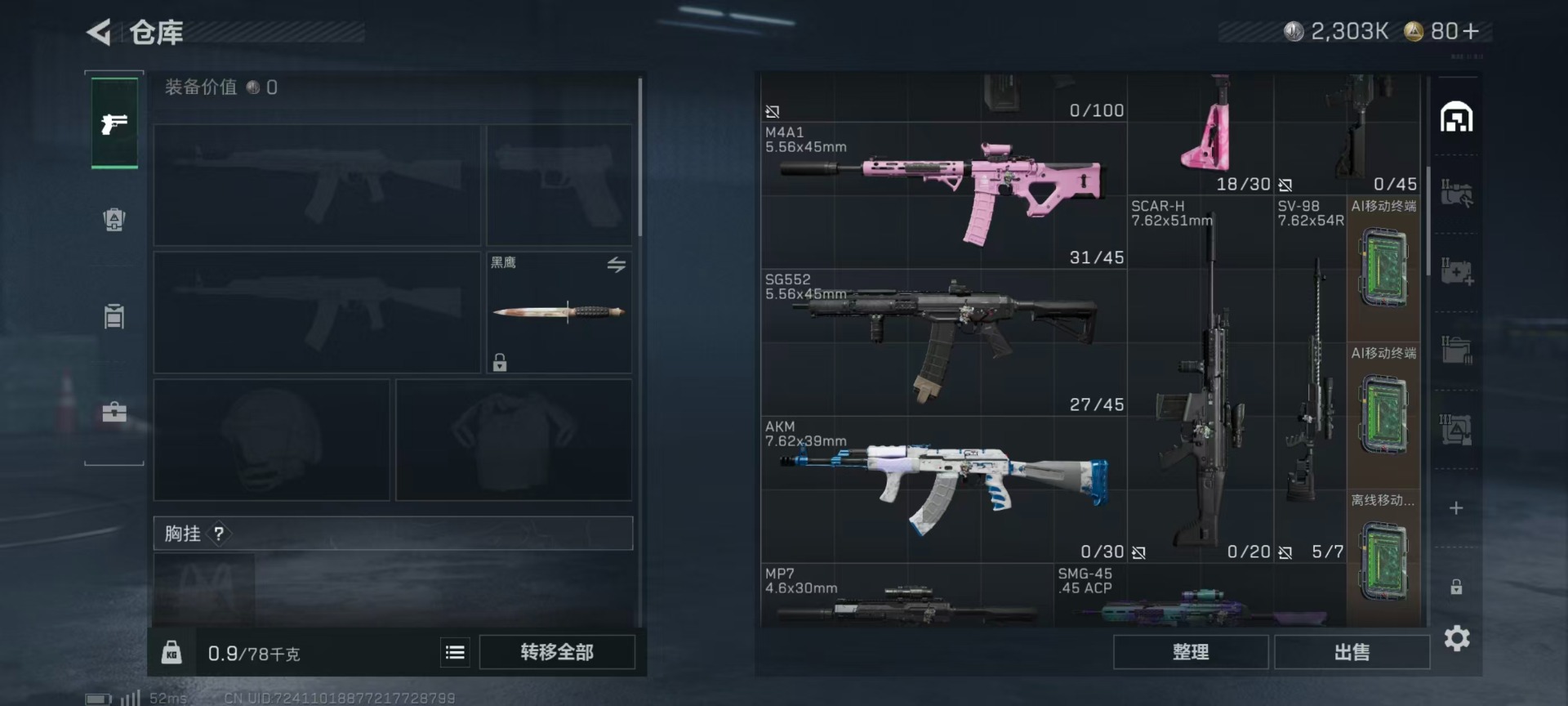 SJZQM395015三角洲行动账号详情图9