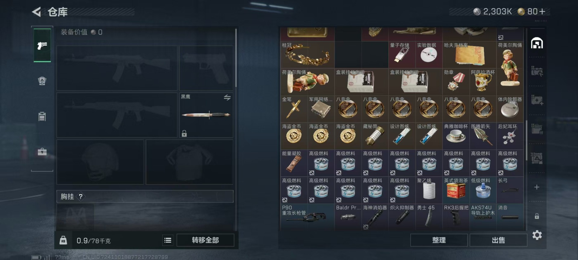 SJZQM395015三角洲行动账号详情图11