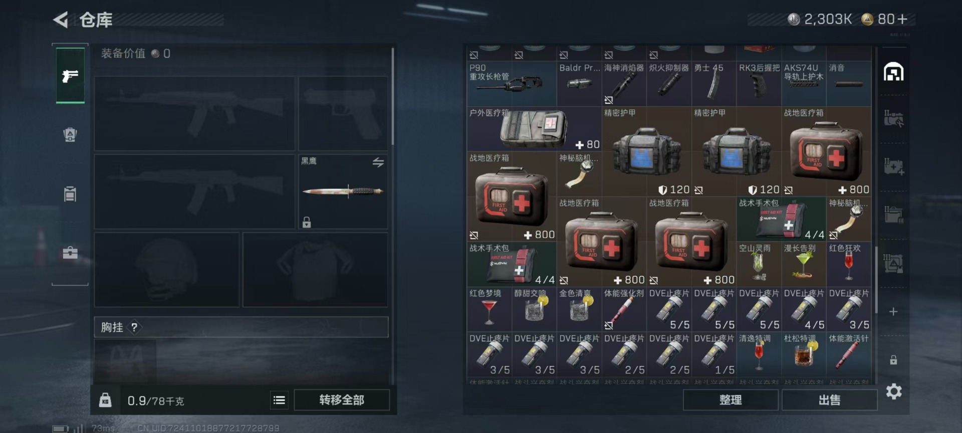 SJZQM395015三角洲行动账号详情图12