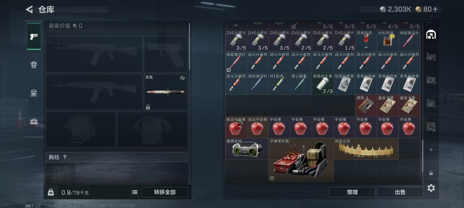 SJZQM395015三角洲行动账号详情图13