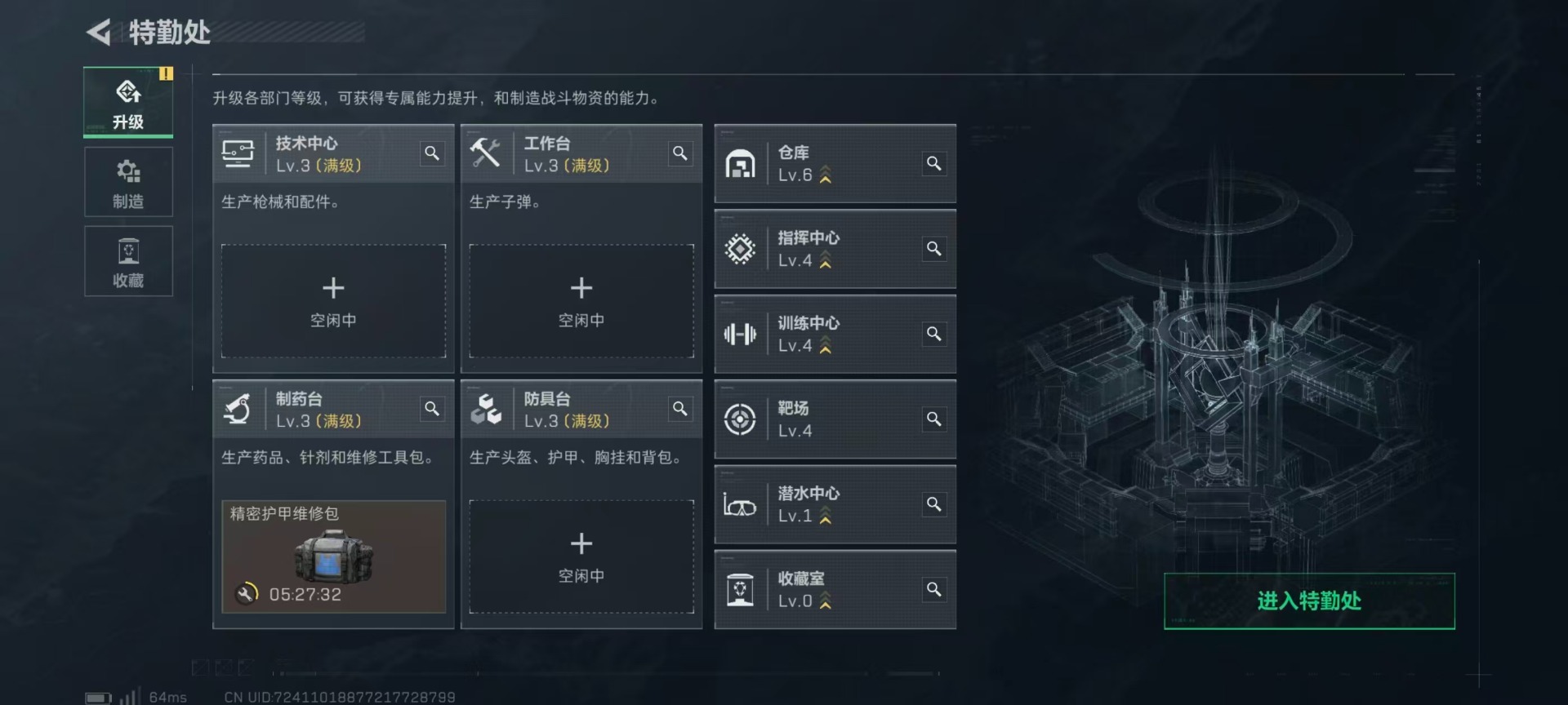 SJZQM395015三角洲行动账号详情图22