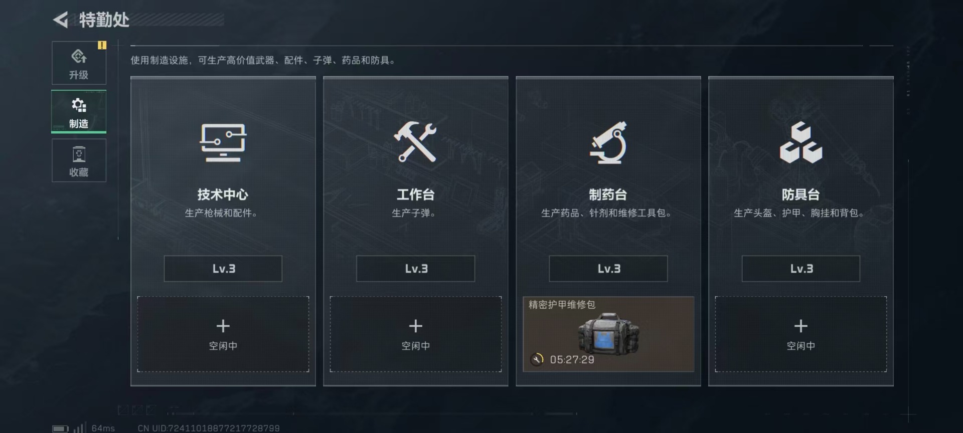 SJZQM395015三角洲行动账号详情图23