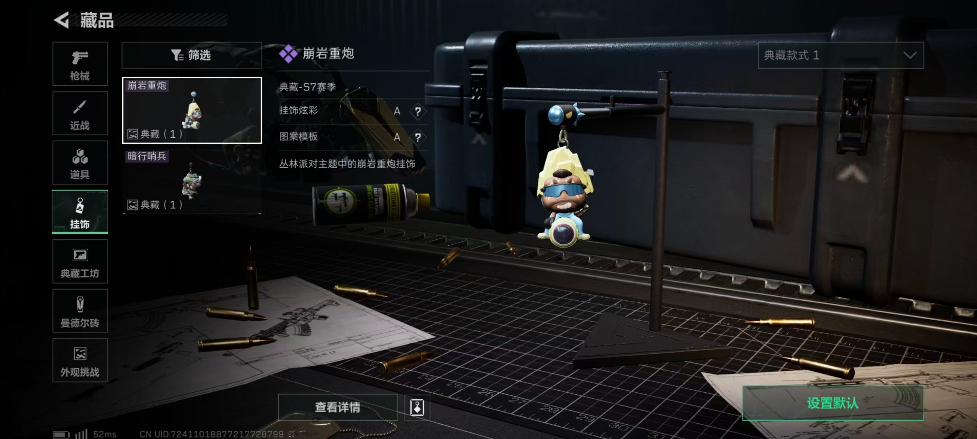 SJZQM395015三角洲行动账号详情图27