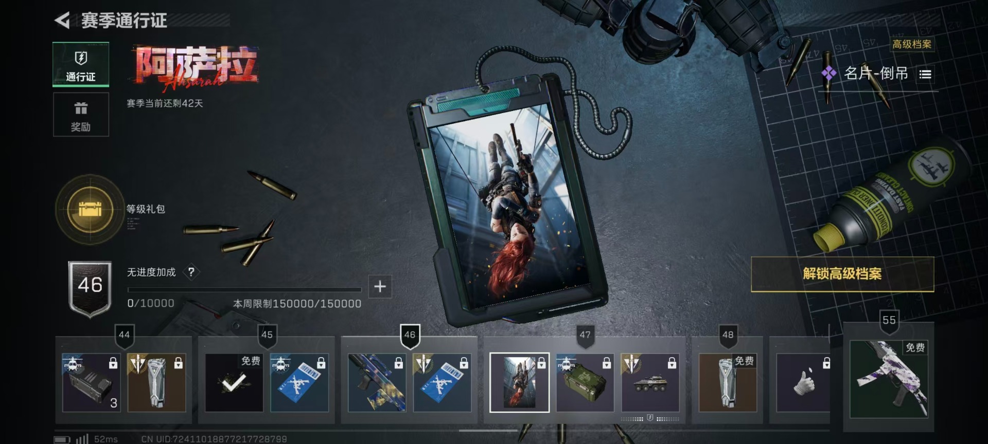 SJZQM395015三角洲行动账号详情图28