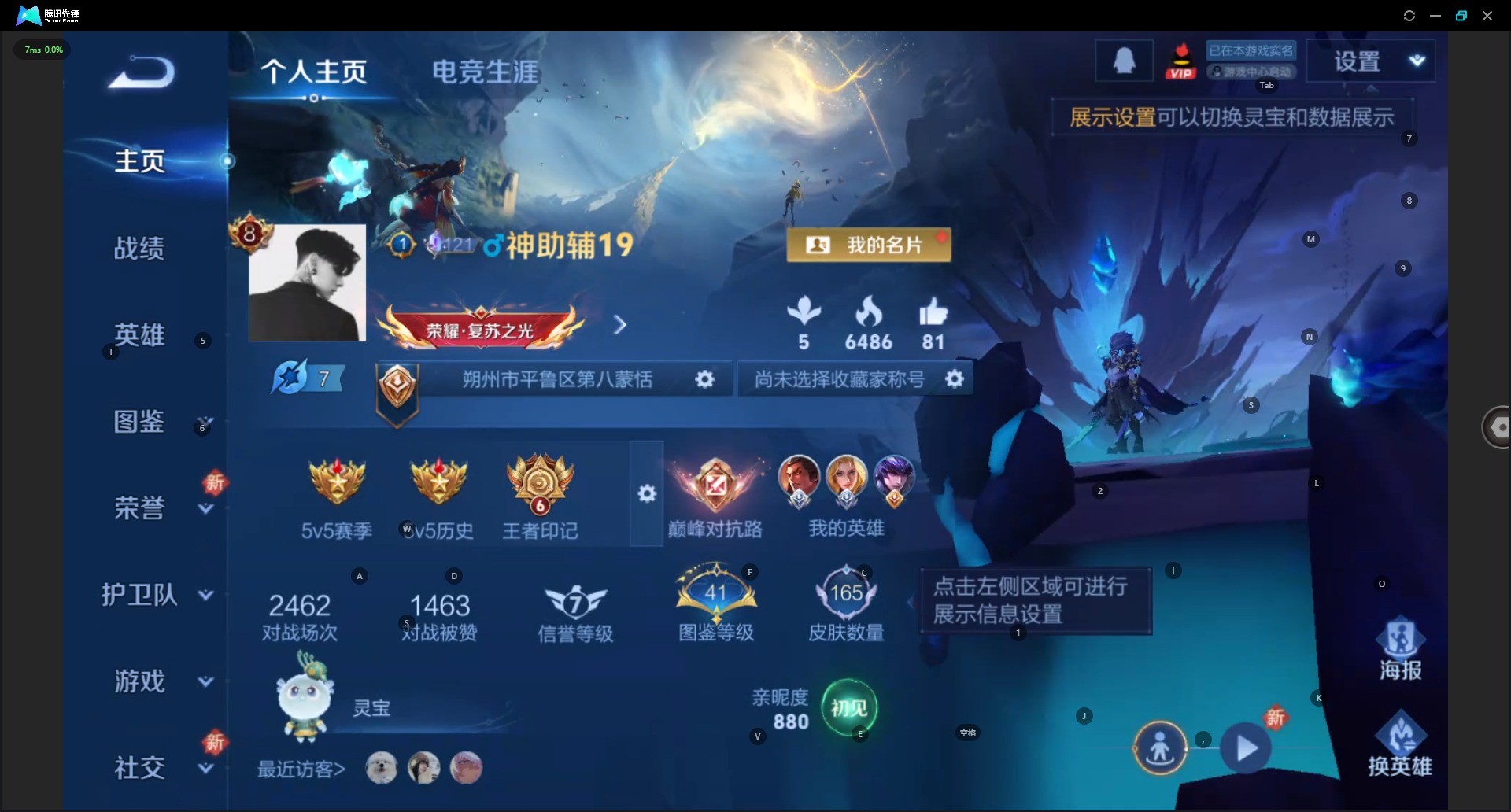 WZQM3454034王者荣耀账号详情图4