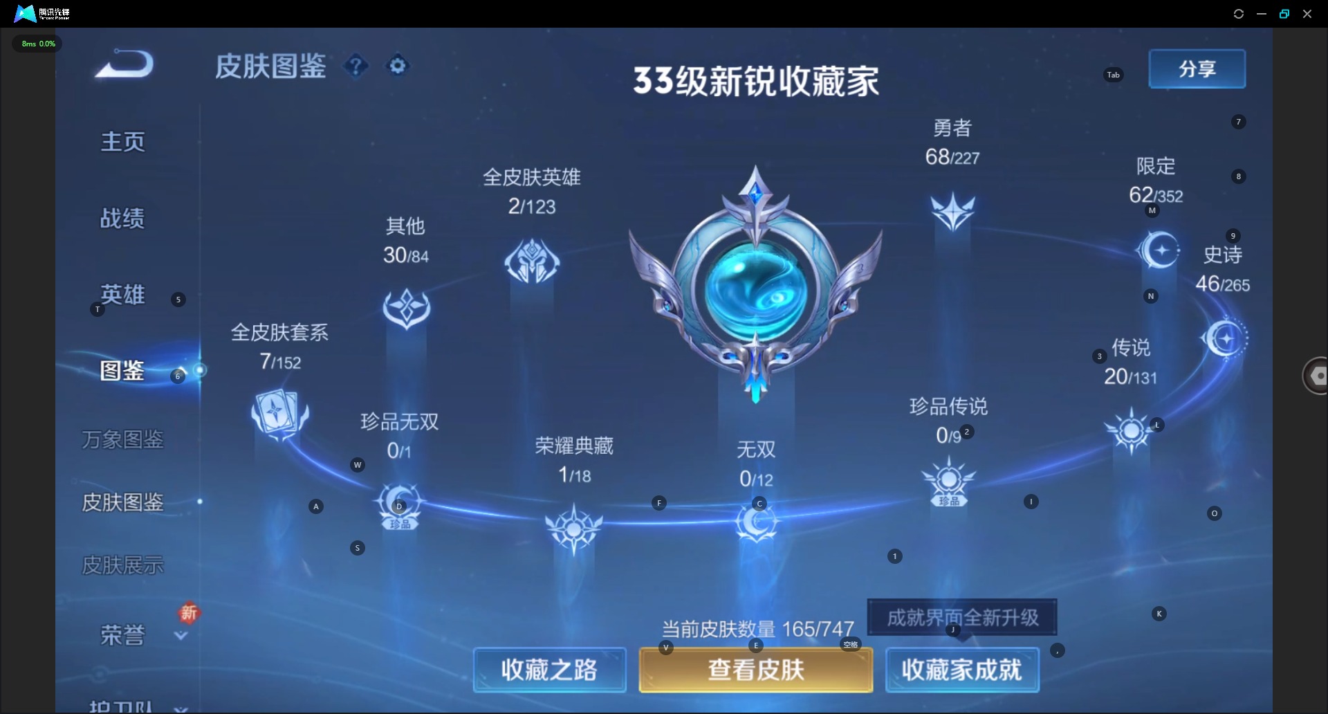 WZQM3454034王者荣耀账号详情图6