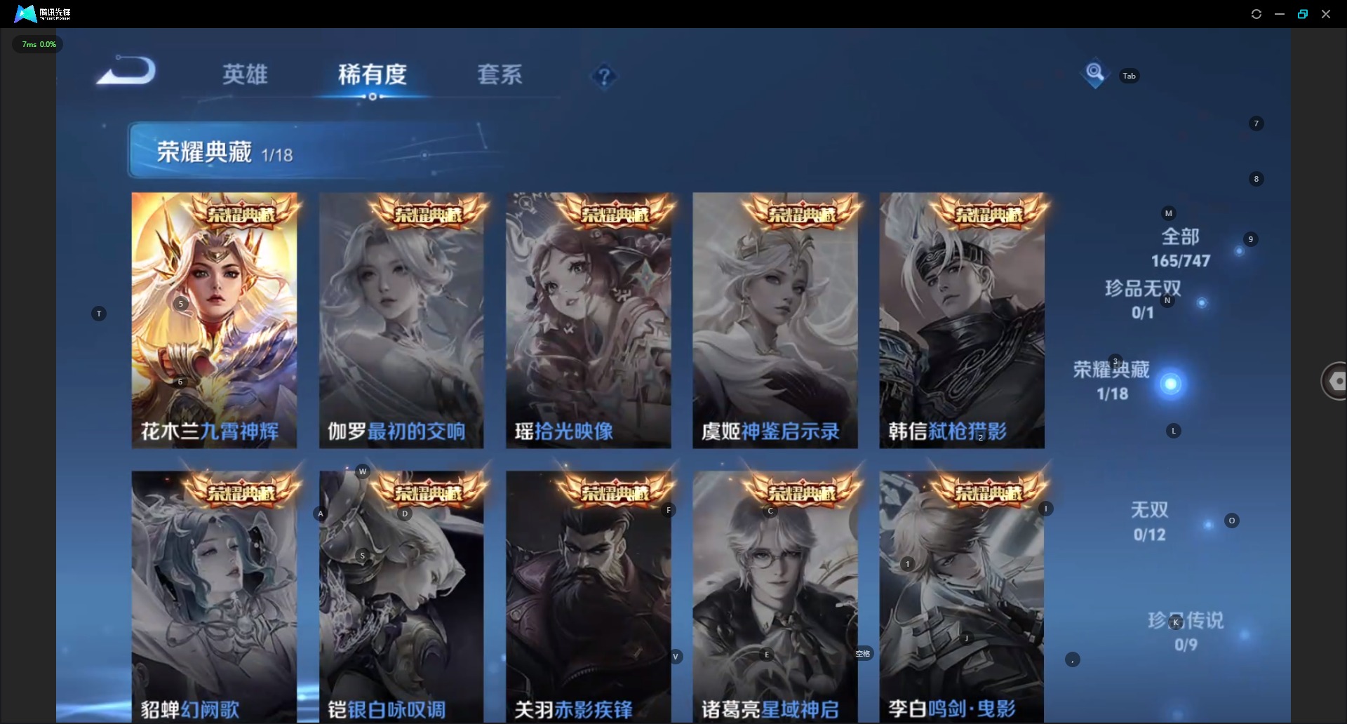 WZQM3454034王者荣耀账号详情图7