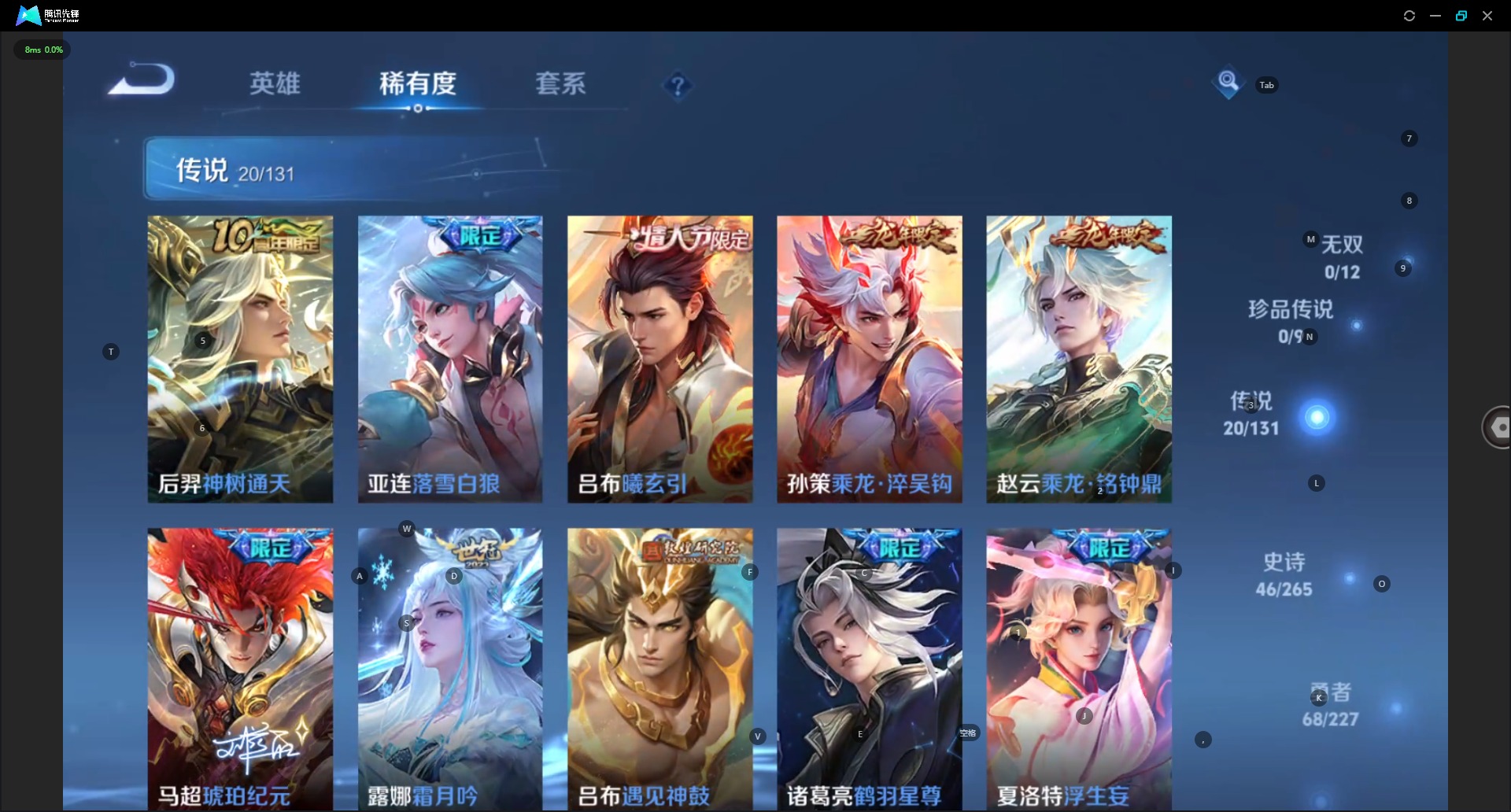 WZQM3454034王者荣耀账号详情图8