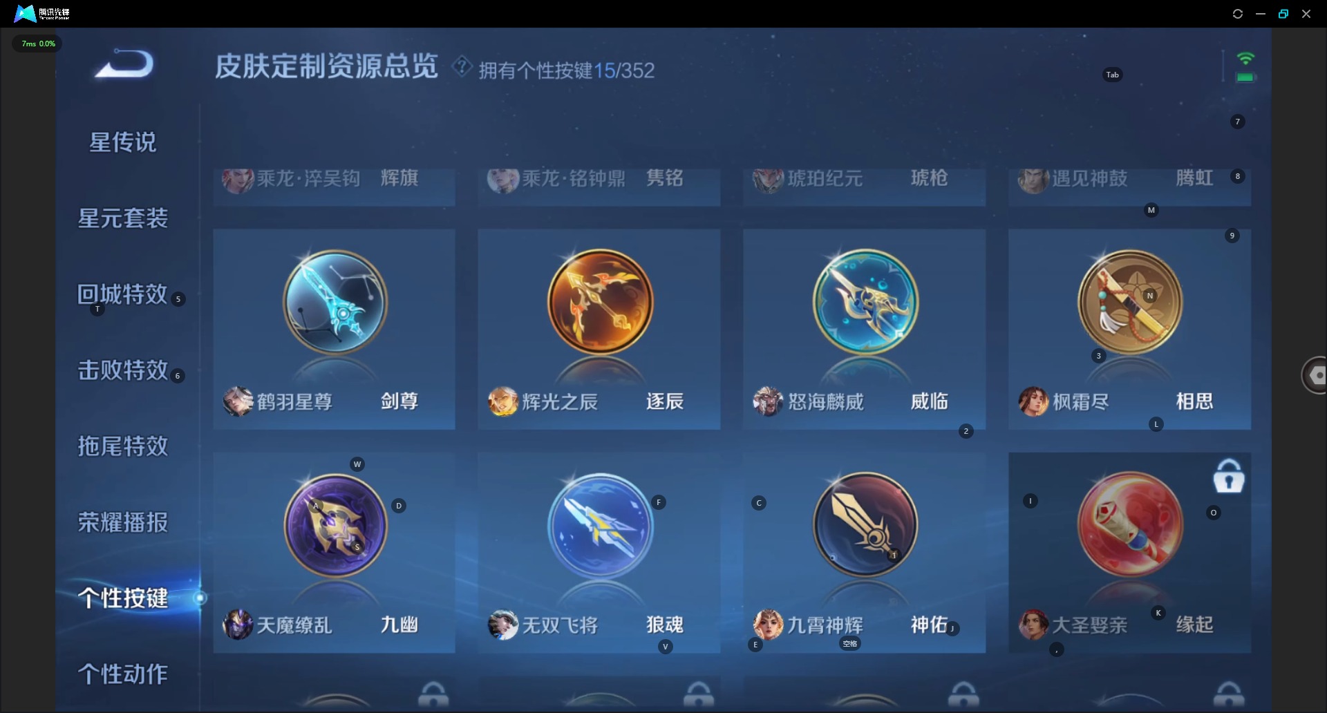 WZQM3454034王者荣耀账号详情图12