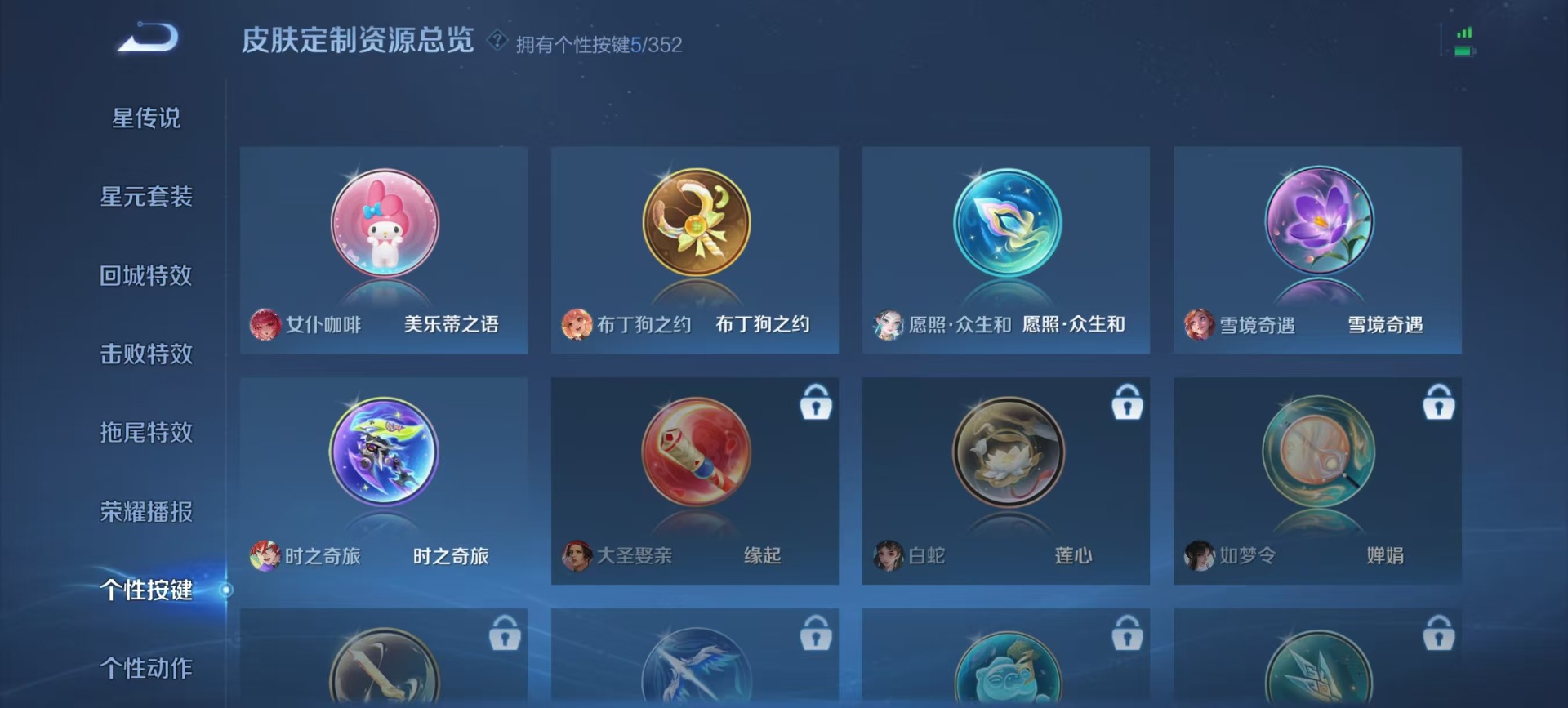 WZCMW3454031王者荣耀账号详情图3