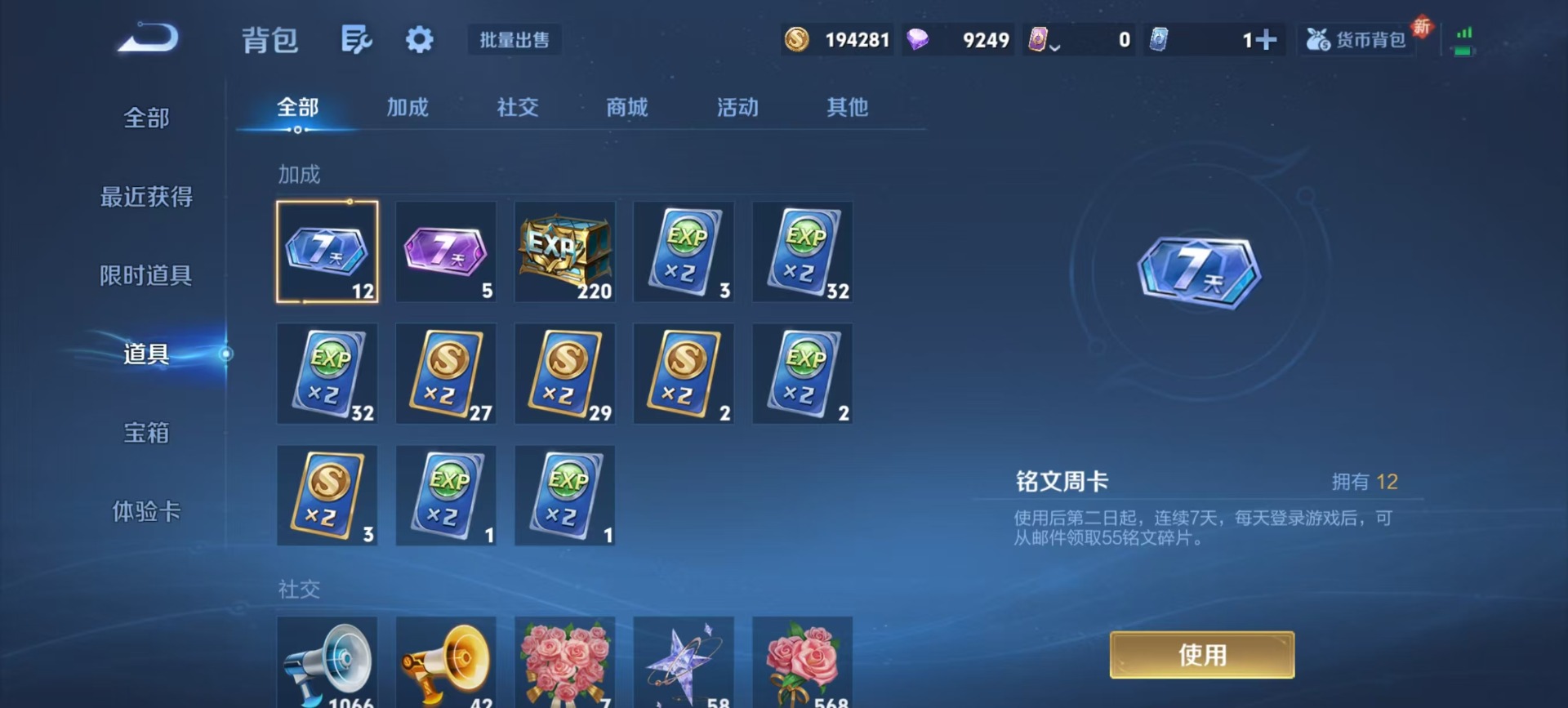 WZCMW3454031王者荣耀账号详情图7