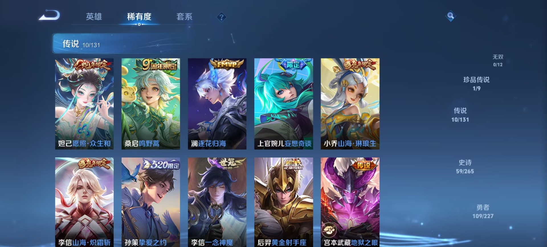 WZCMW3454031王者荣耀账号详情图9