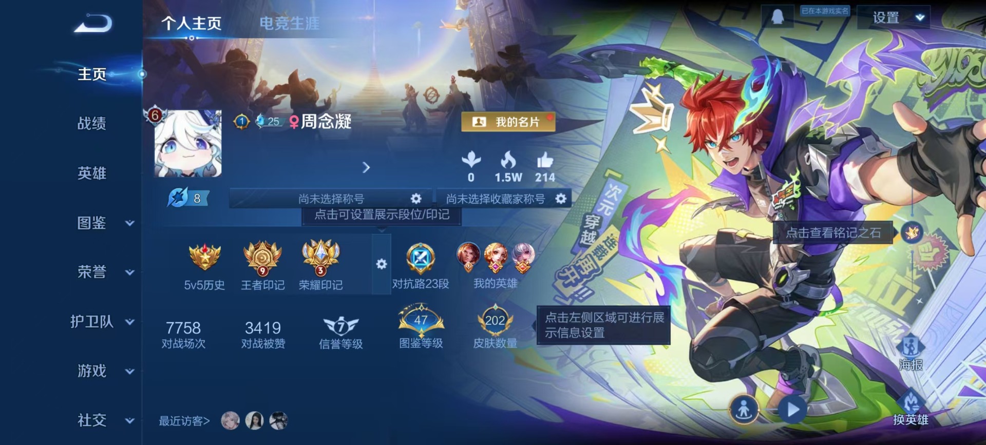 WZCMW3454031王者荣耀账号详情图12