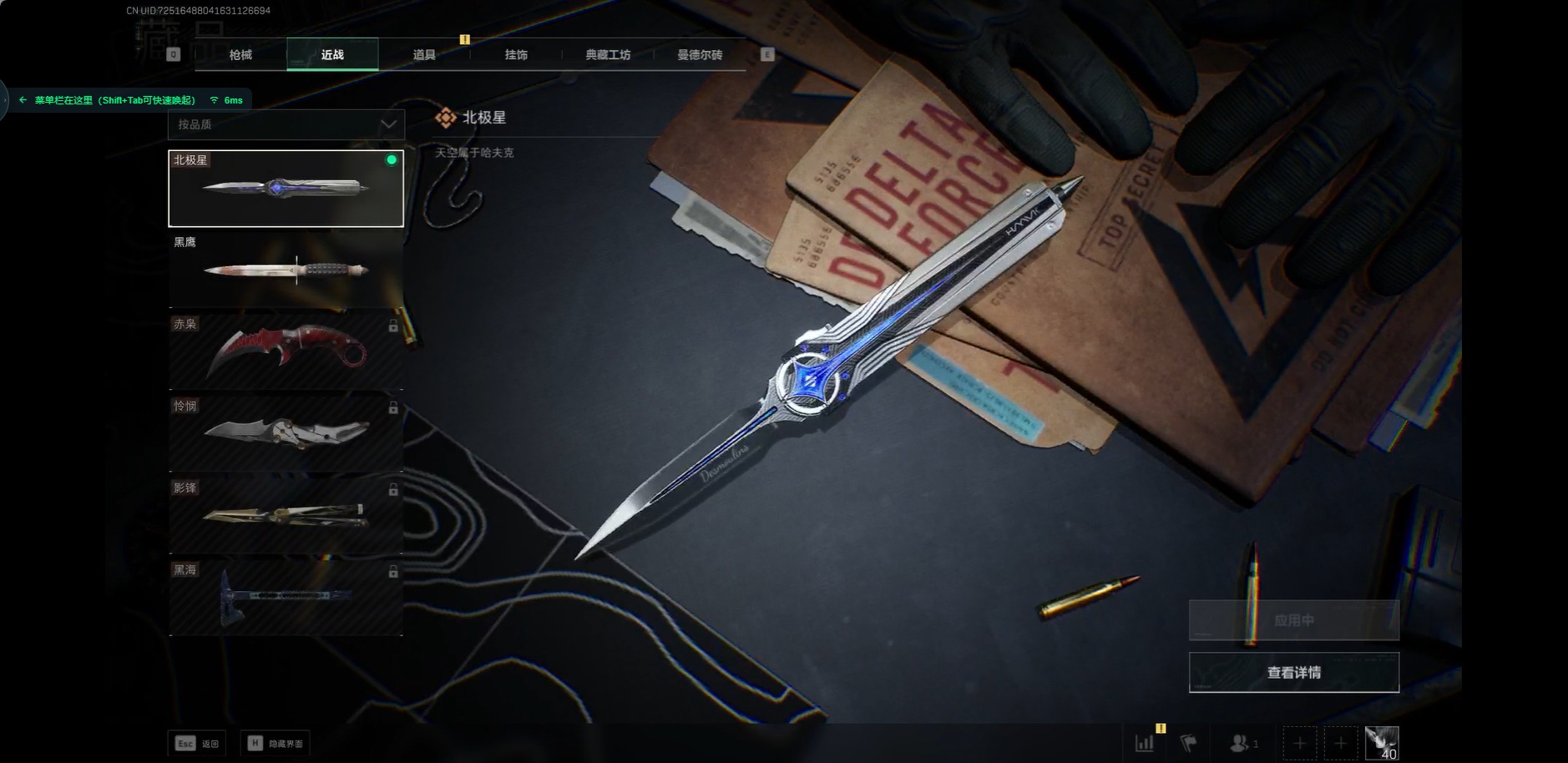 SJZCMW395021三角洲行动账号详情图15