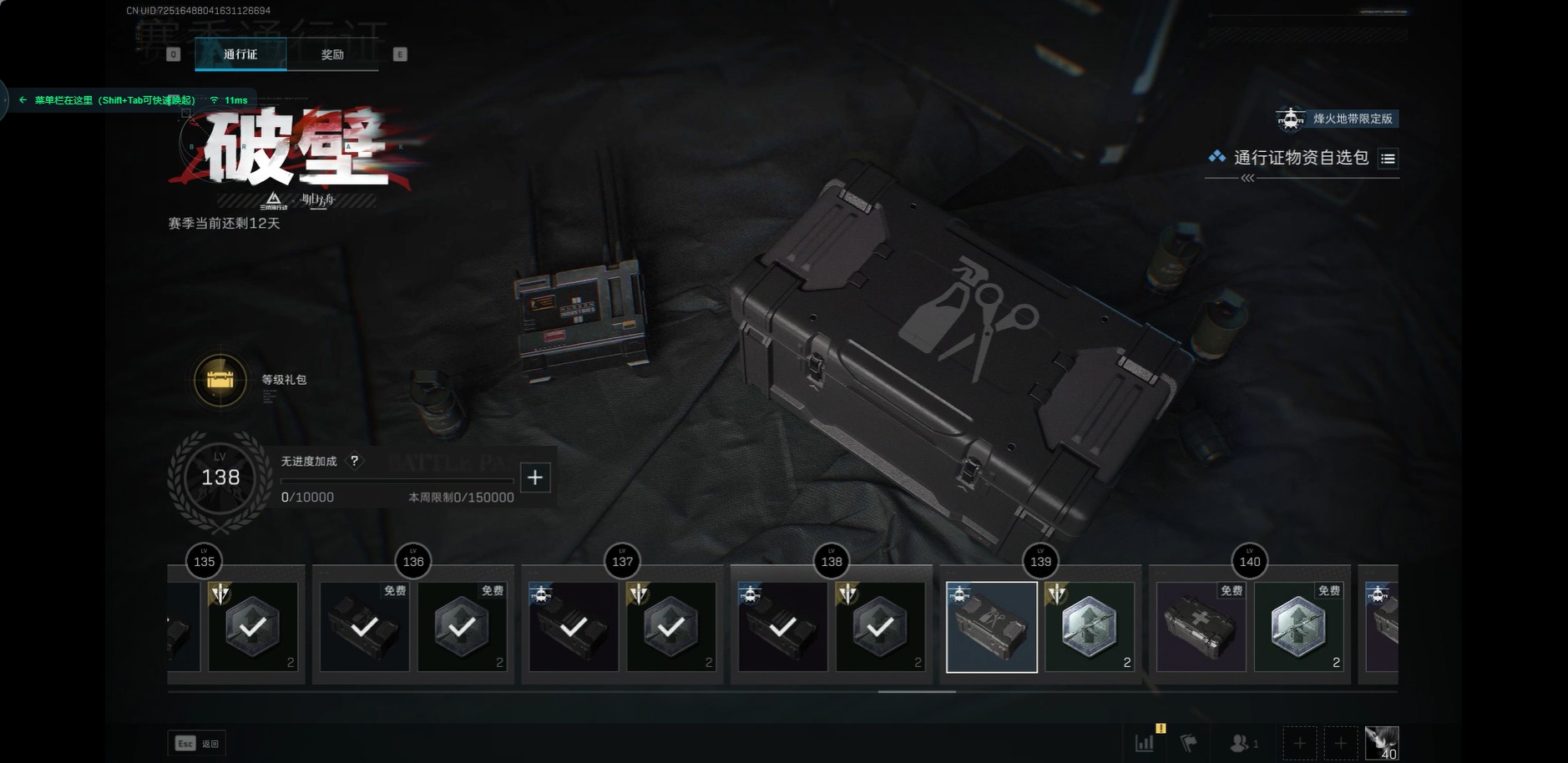 SJZCMW395021三角洲行动账号详情图17