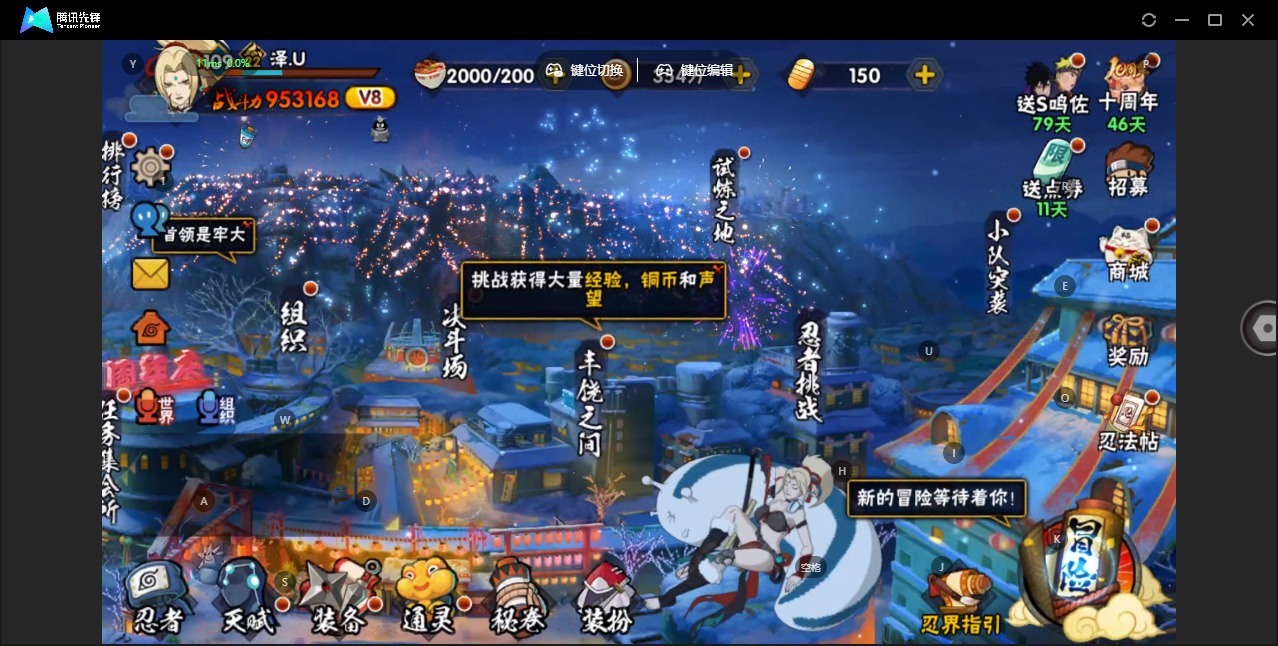 HYCMW341878火影忍者账号详情图3