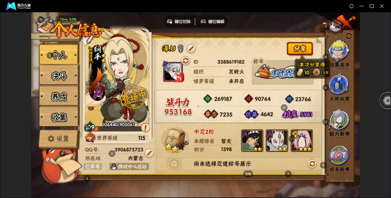 HYCMW341878火影忍者账号详情图5