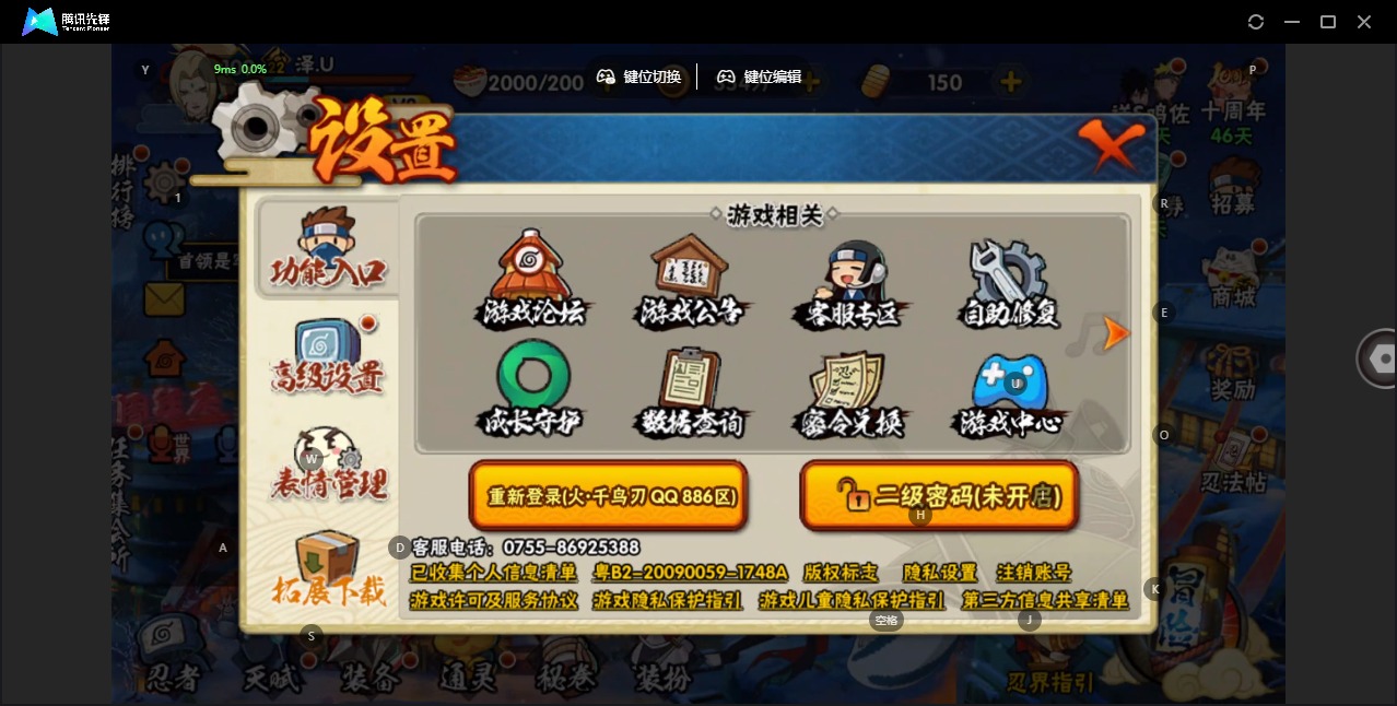 HYCMW341878火影忍者账号详情图4