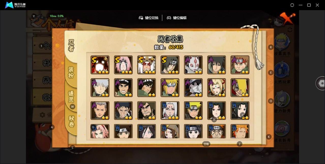 HYCMW341878火影忍者账号详情图7