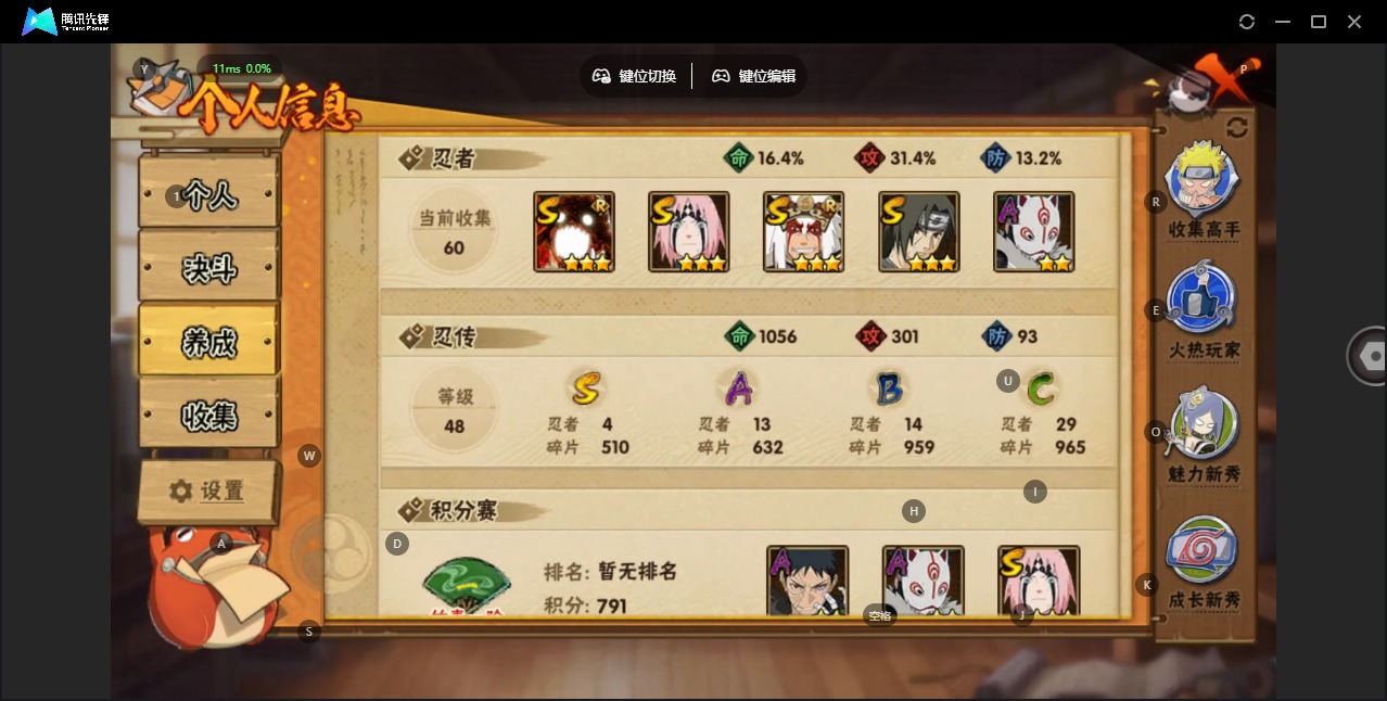 HYCMW341878火影忍者账号详情图6