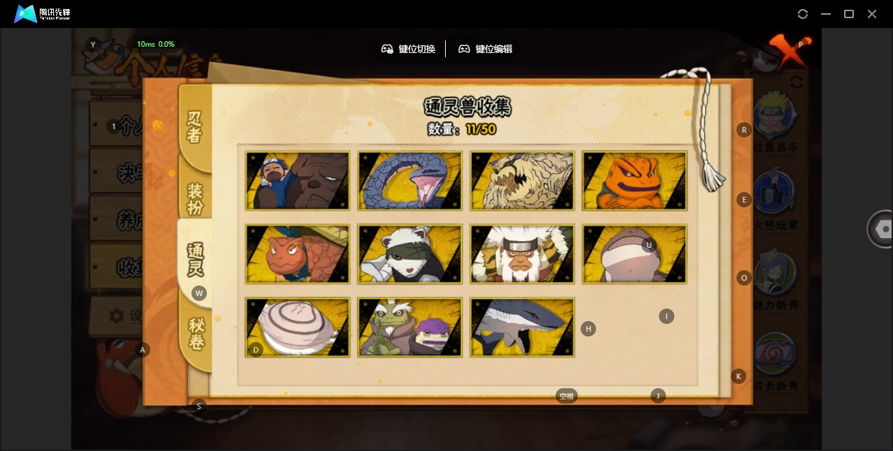 HYCMW341878火影忍者账号详情图9