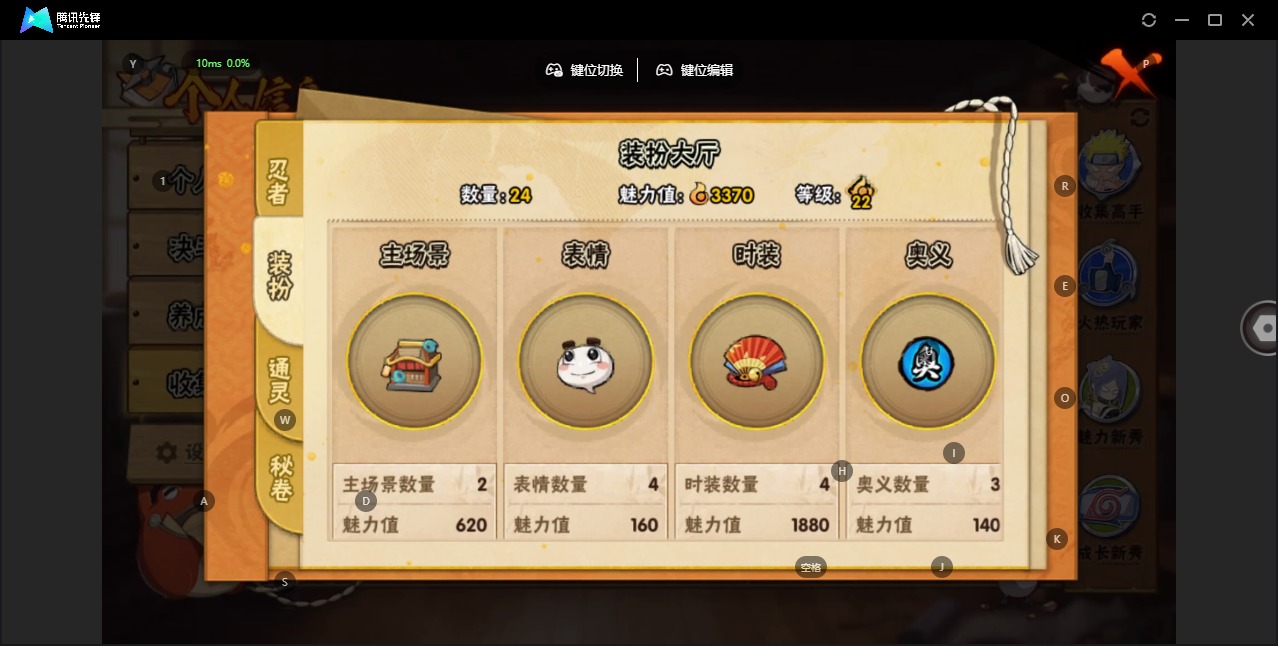 HYCMW341878火影忍者账号详情图8