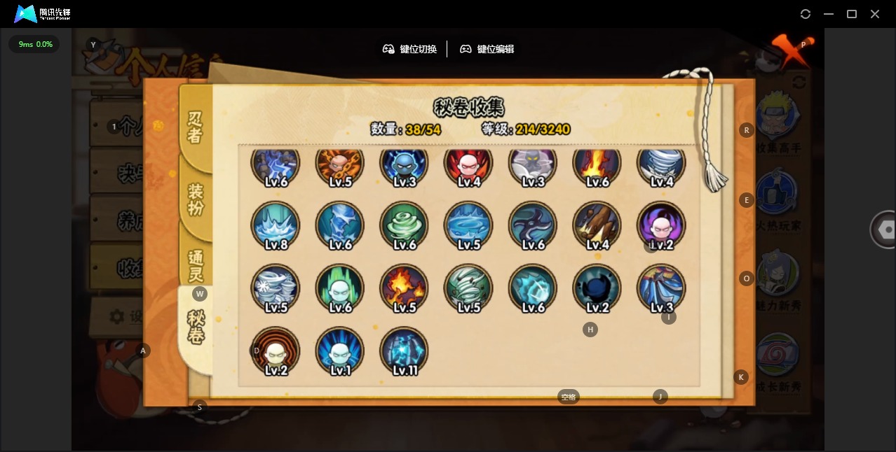 HYCMW341878火影忍者账号详情图10