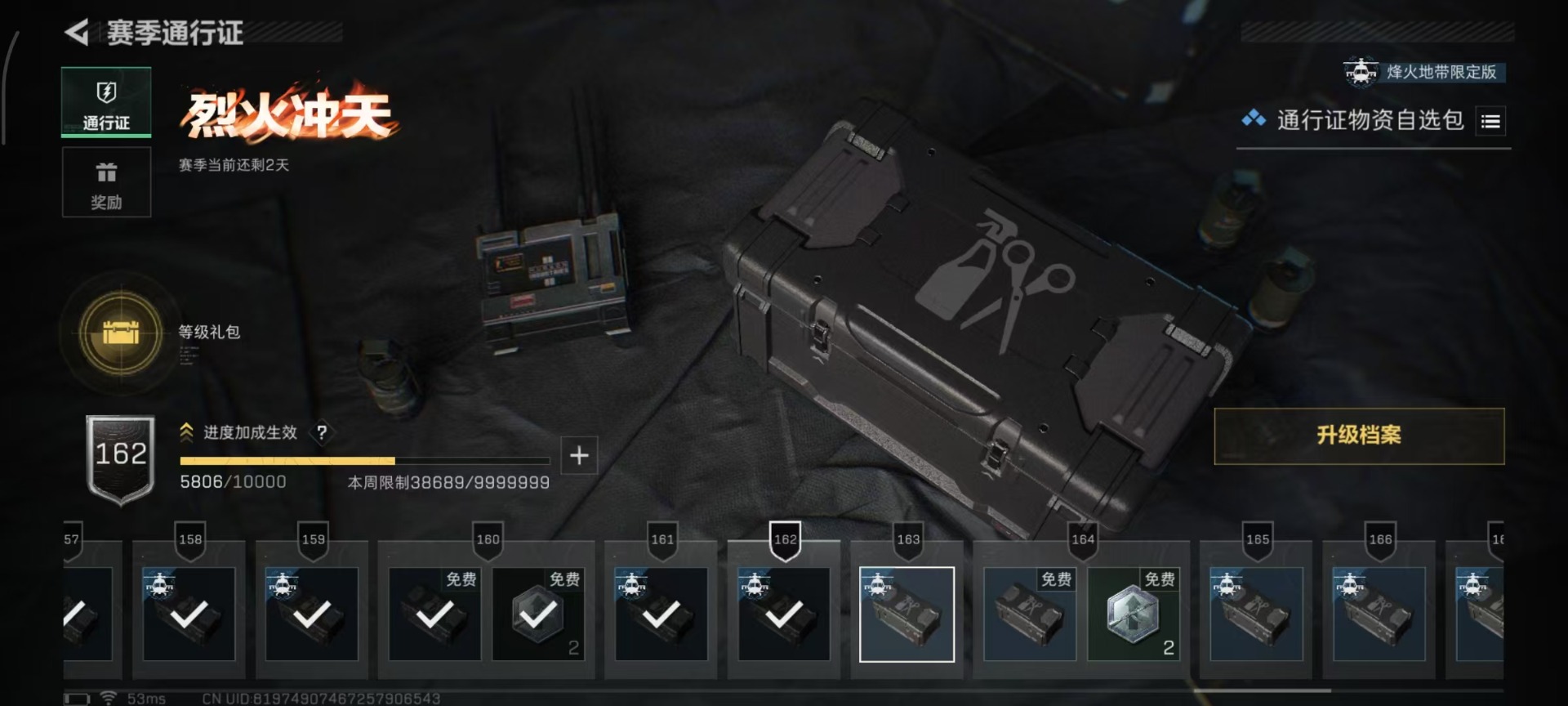 SJZCMW395020三角洲行动账号详情图2