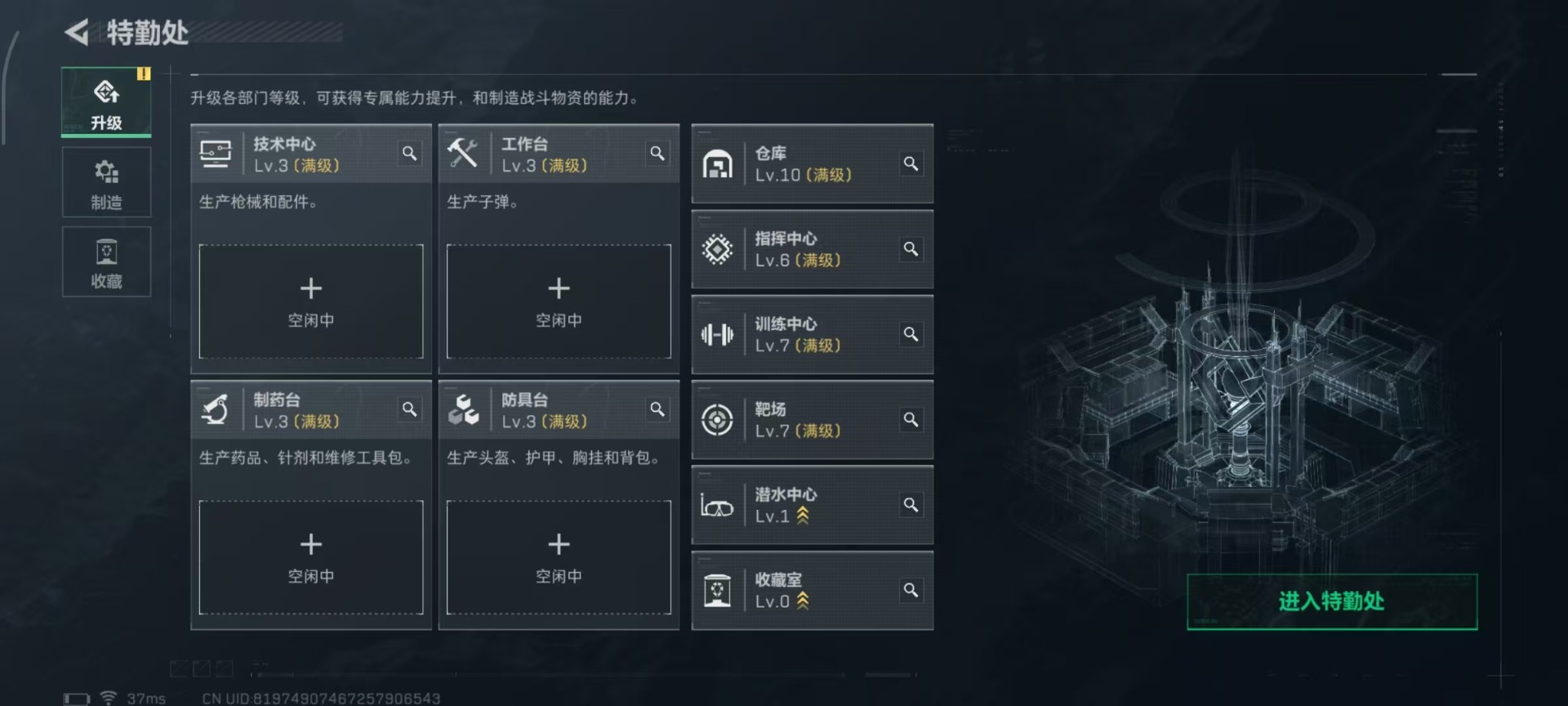 SJZCMW395020三角洲行动账号详情图15