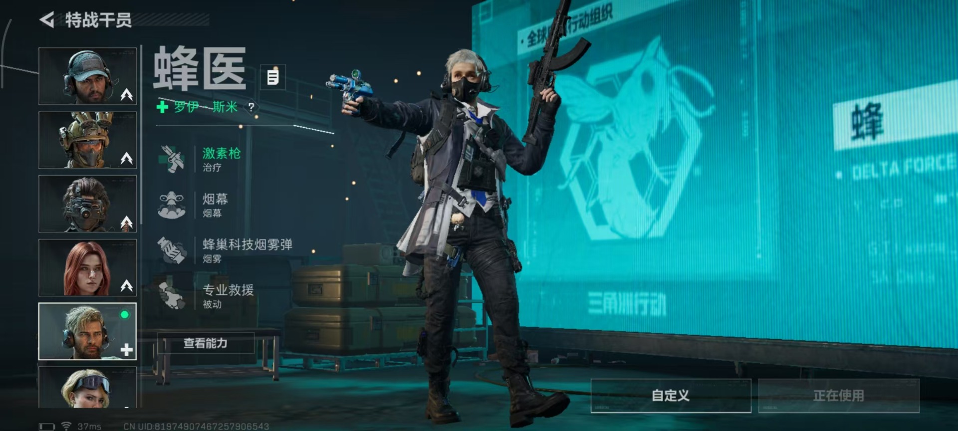 SJZCMW395020三角洲行动账号详情图18